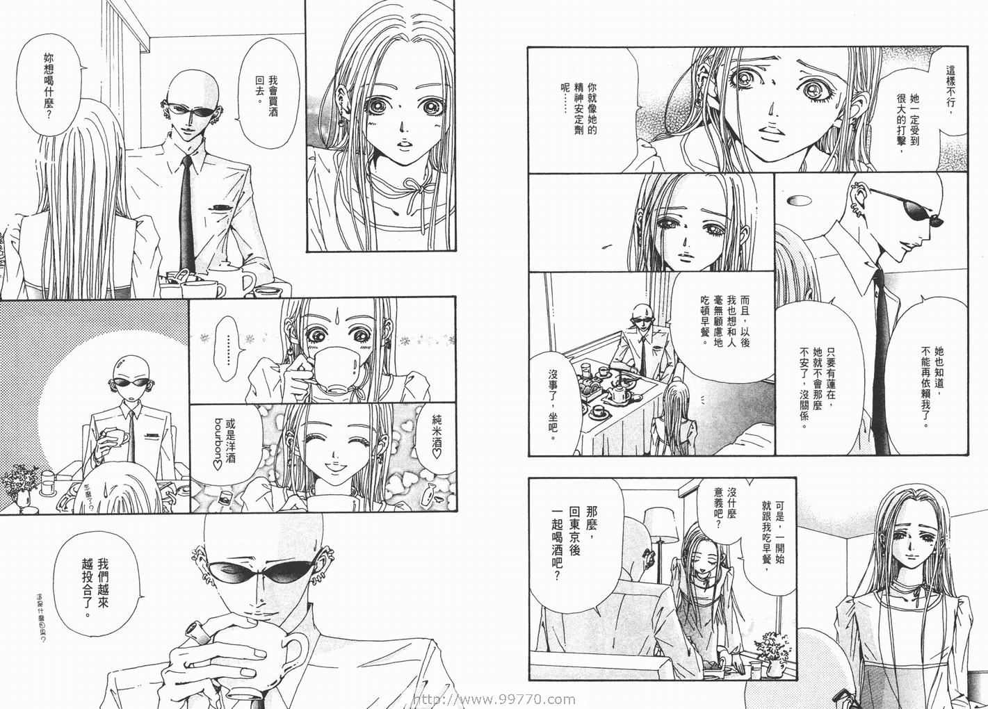 《NANA》漫画最新章节第14卷免费下拉式在线观看章节第【68】张图片