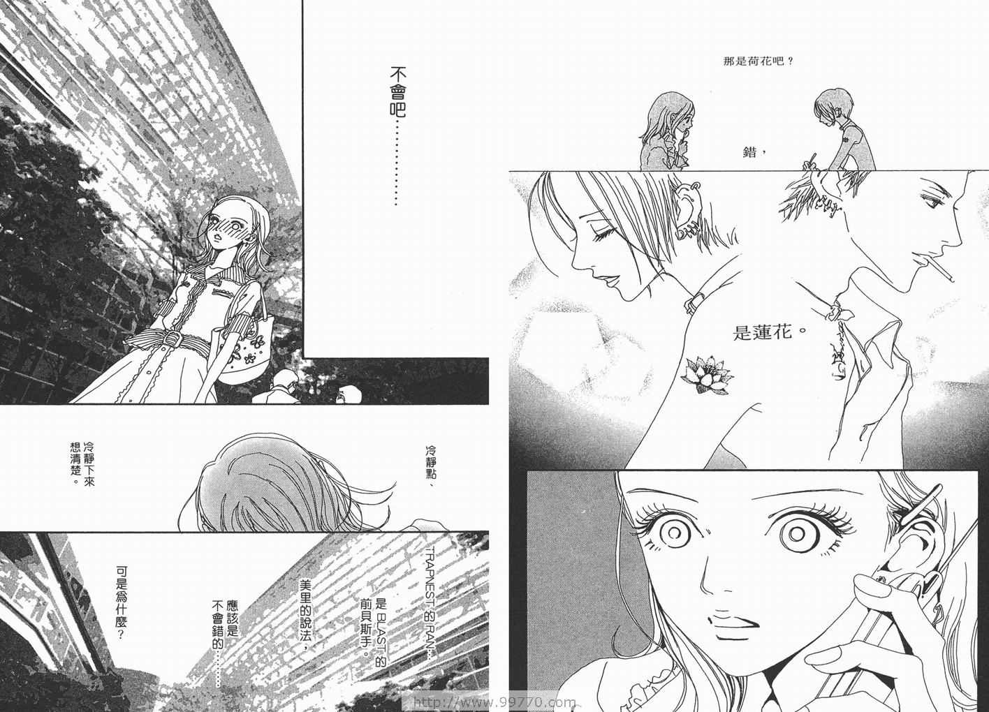 《NANA》漫画最新章节第4卷免费下拉式在线观看章节第【61】张图片