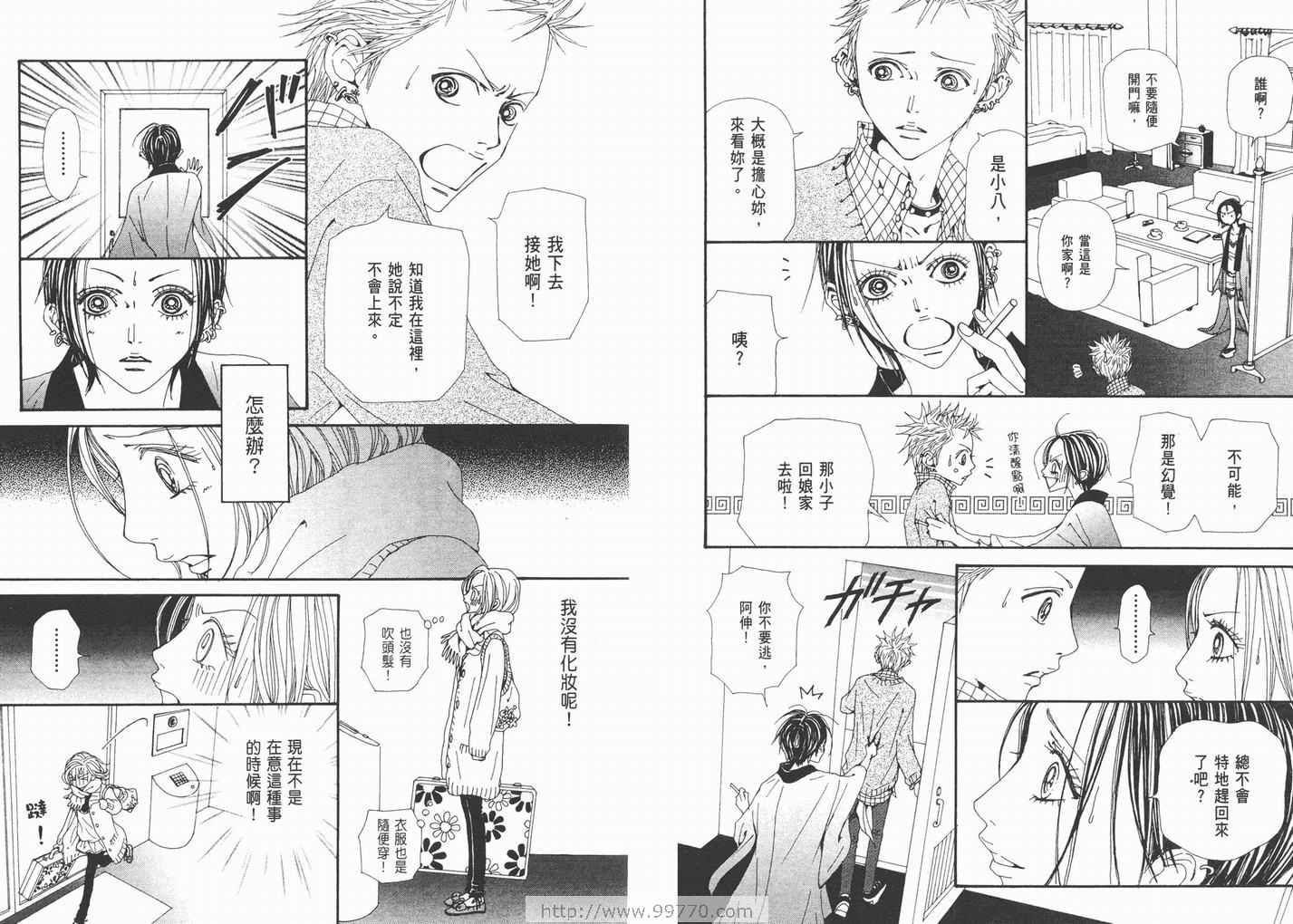 《NANA》漫画最新章节第17卷免费下拉式在线观看章节第【57】张图片
