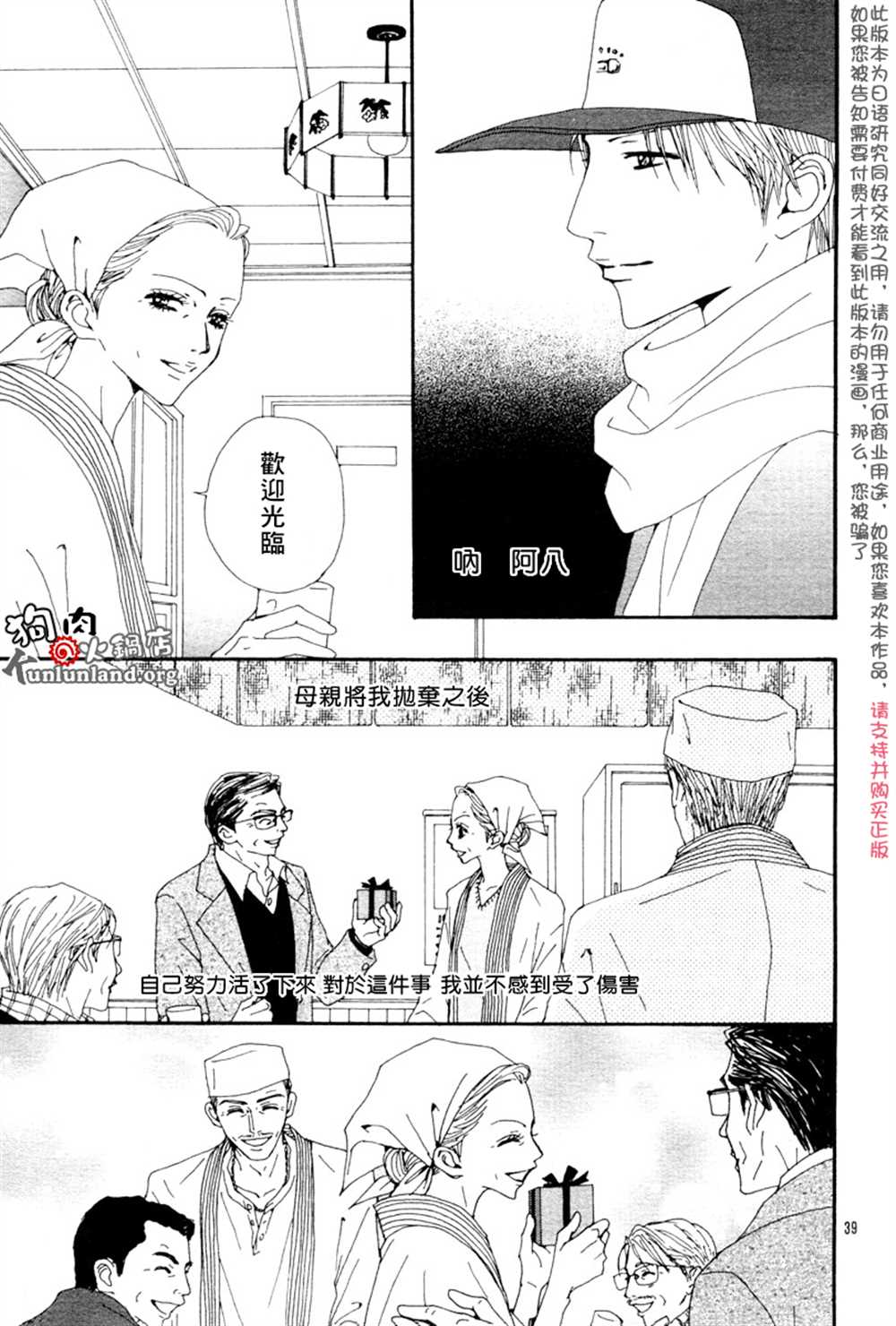 《NANA》漫画最新章节第60话免费下拉式在线观看章节第【71】张图片