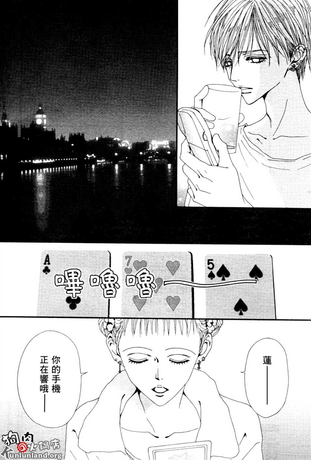 《NANA》漫画最新章节第60话免费下拉式在线观看章节第【34】张图片