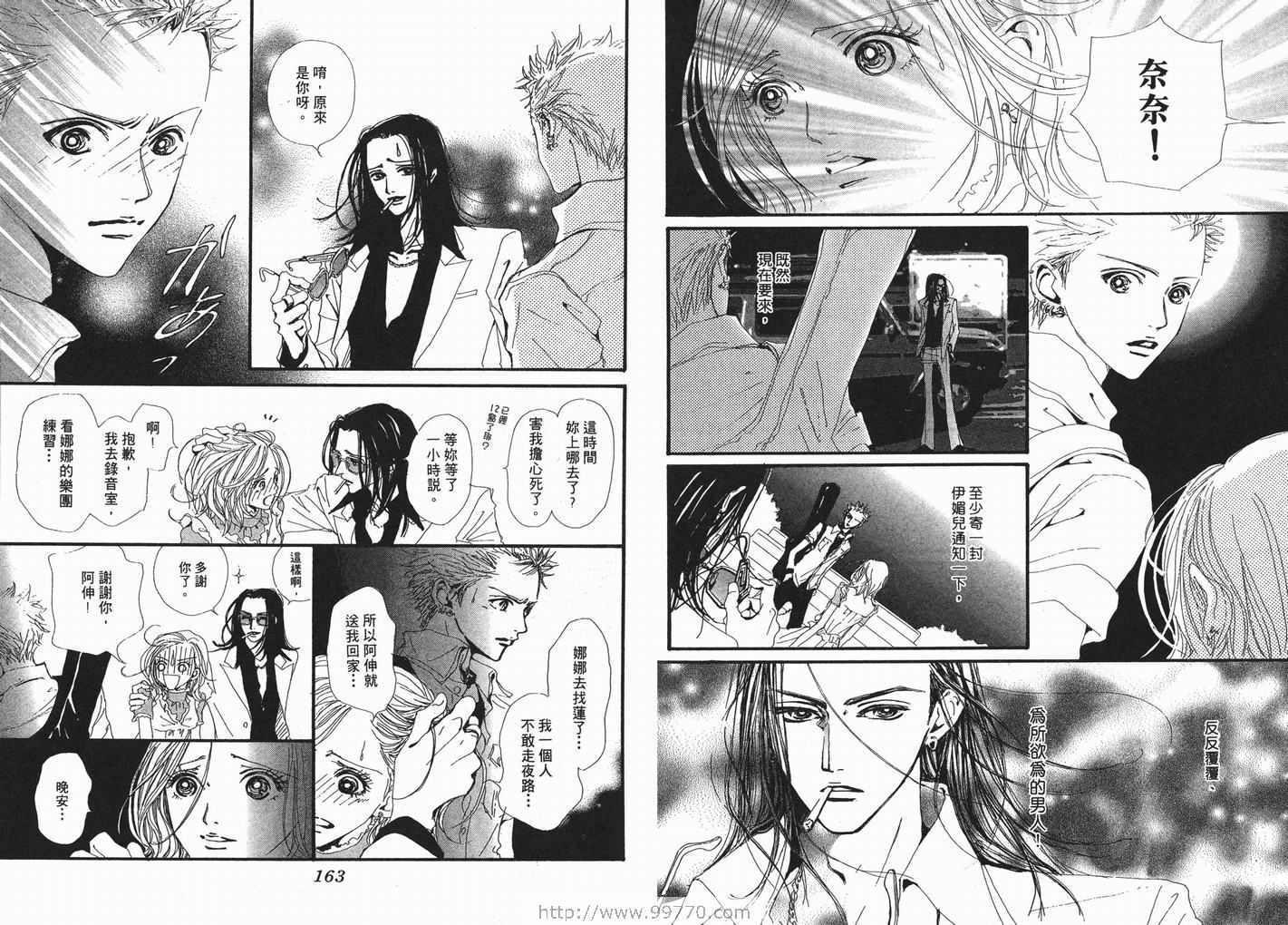 《NANA》漫画最新章节第6卷免费下拉式在线观看章节第【83】张图片