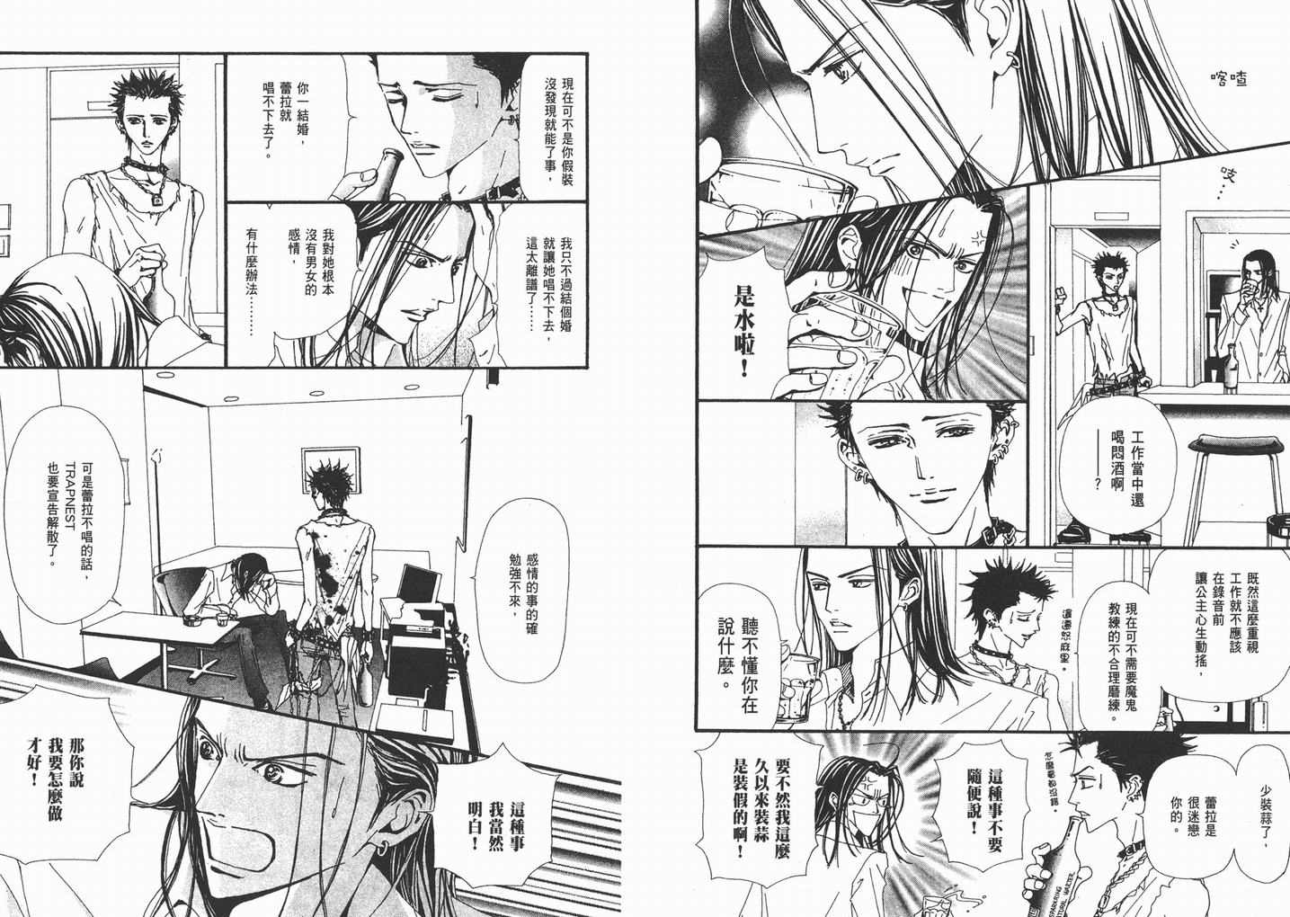 《NANA》漫画最新章节第9卷免费下拉式在线观看章节第【40】张图片