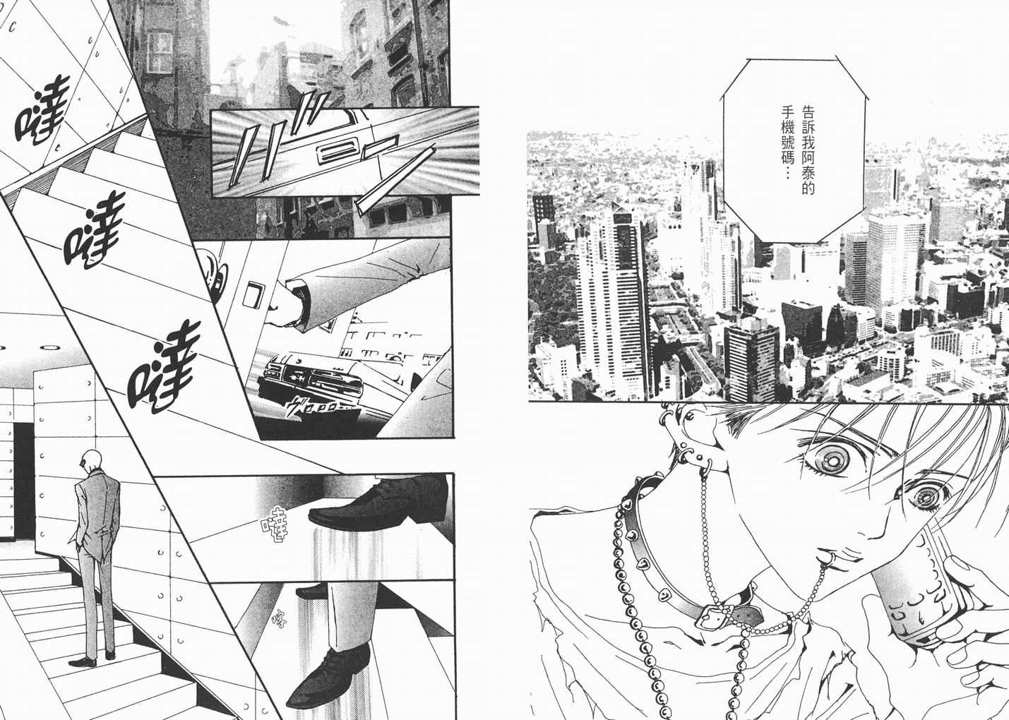 《NANA》漫画最新章节第9卷免费下拉式在线观看章节第【25】张图片