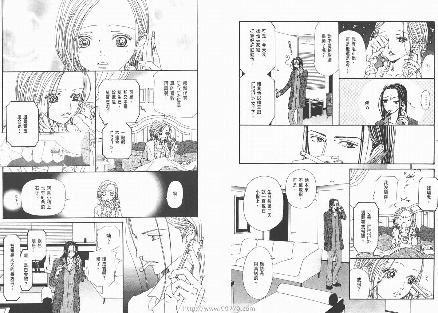 《NANA》漫画最新章节第15卷免费下拉式在线观看章节第【86】张图片