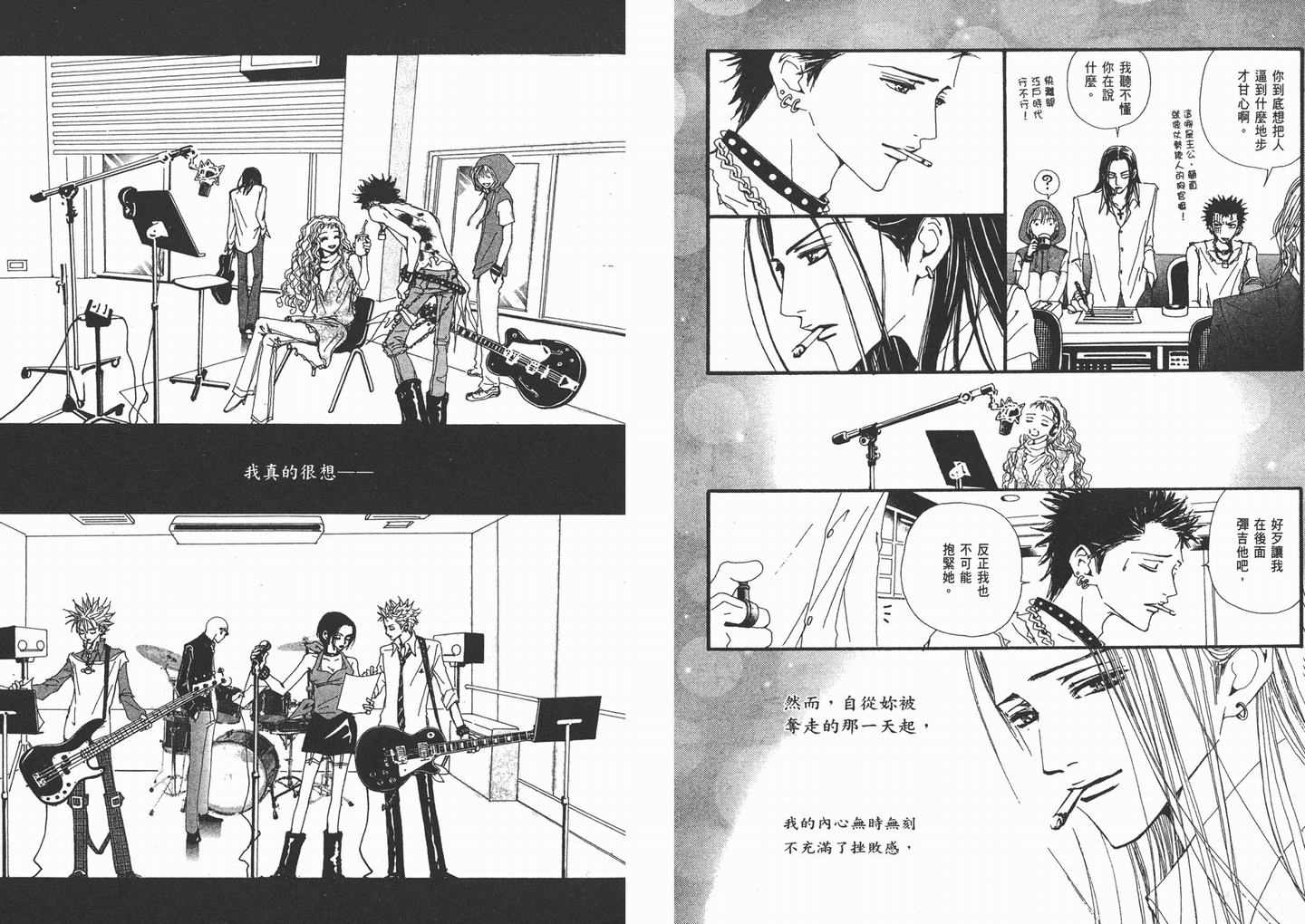 《NANA》漫画最新章节第9卷免费下拉式在线观看章节第【56】张图片
