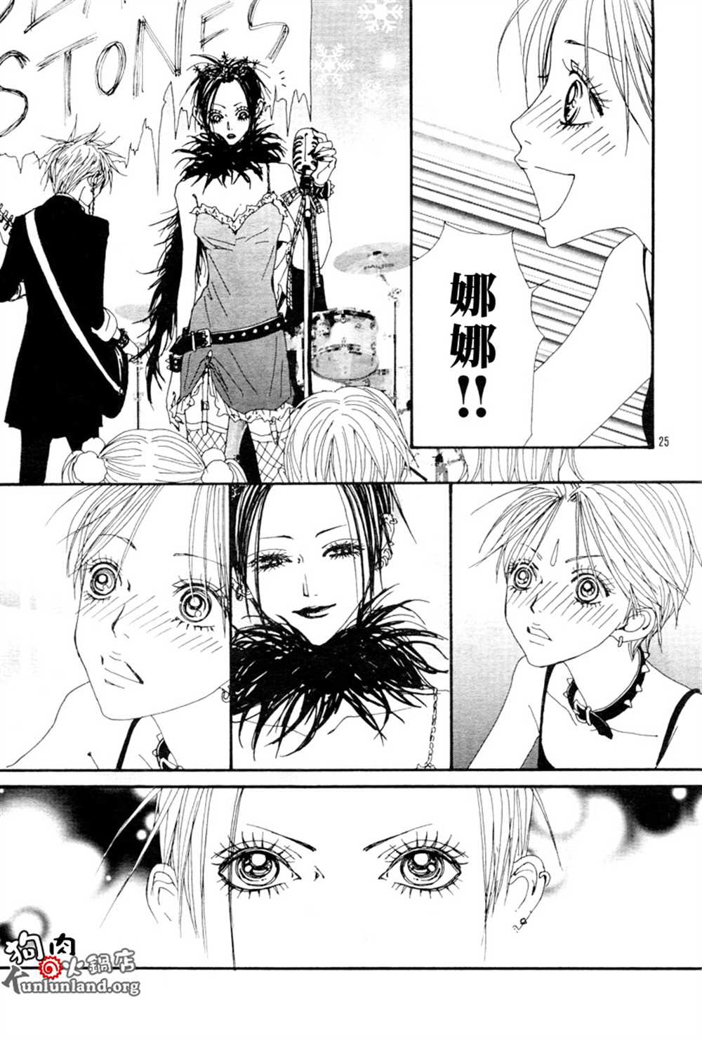 《NANA》漫画最新章节第60话免费下拉式在线观看章节第【57】张图片