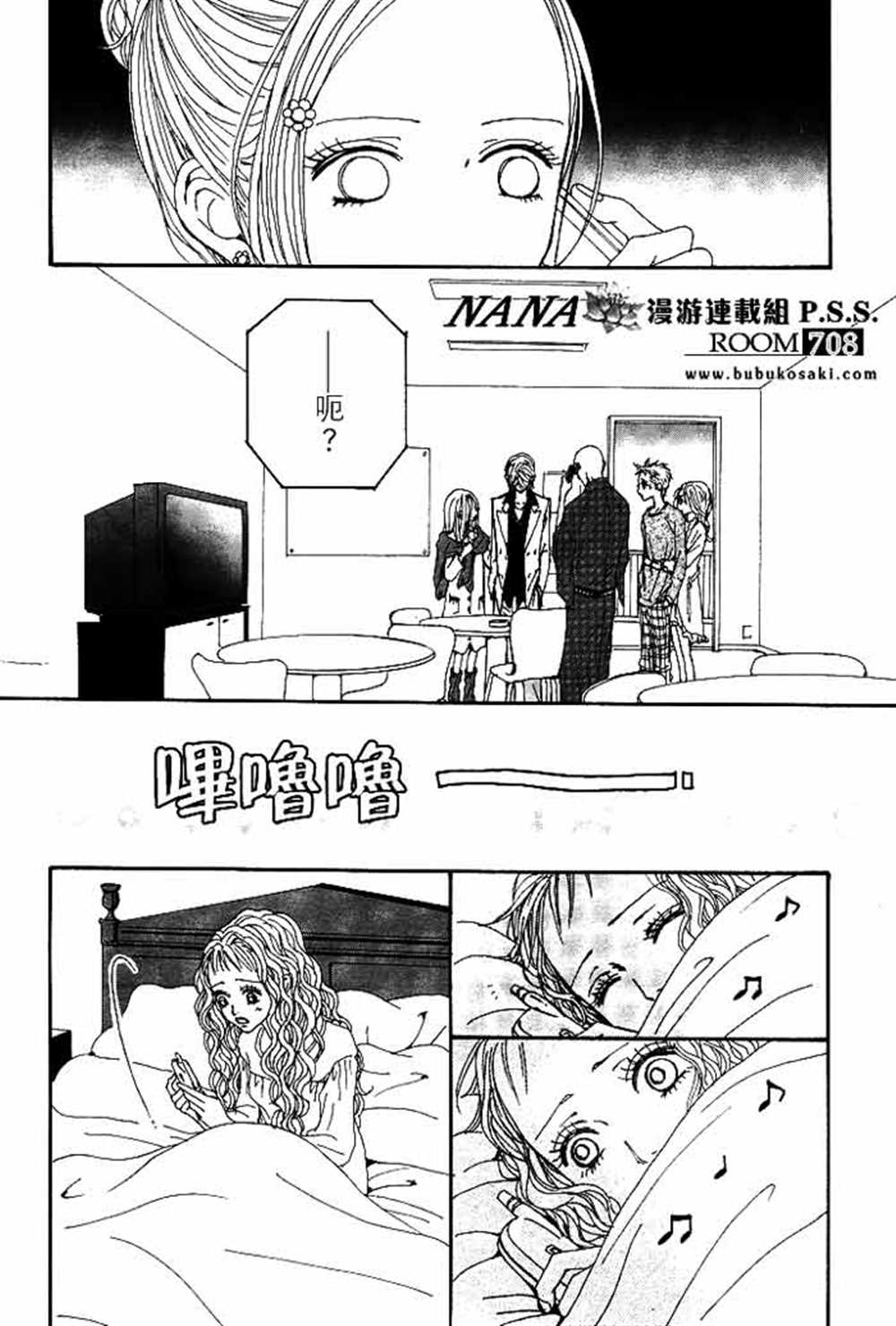 《NANA》漫画最新章节第67话免费下拉式在线观看章节第【30】张图片