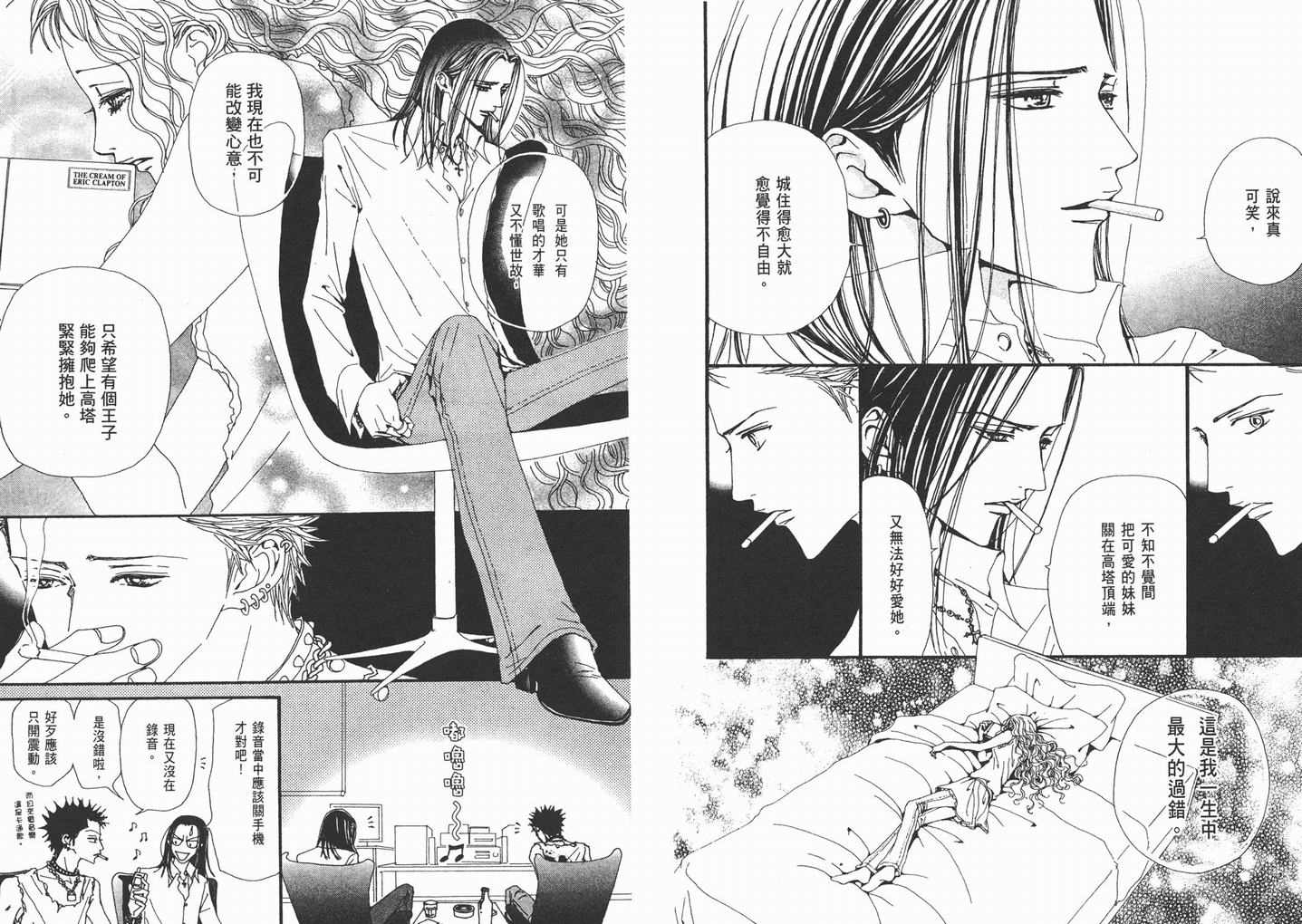 《NANA》漫画最新章节第9卷免费下拉式在线观看章节第【42】张图片