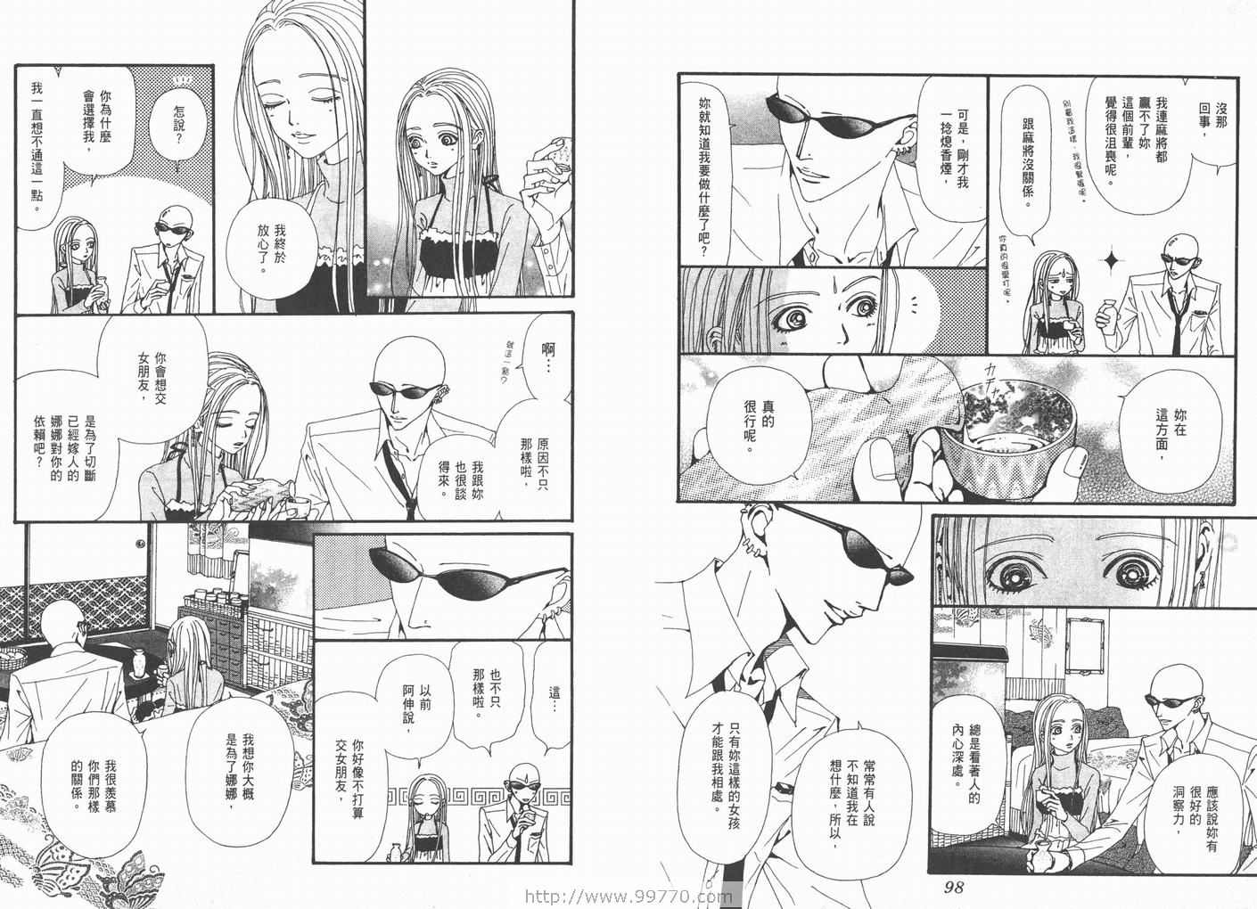 《NANA》漫画最新章节第15卷免费下拉式在线观看章节第【51】张图片