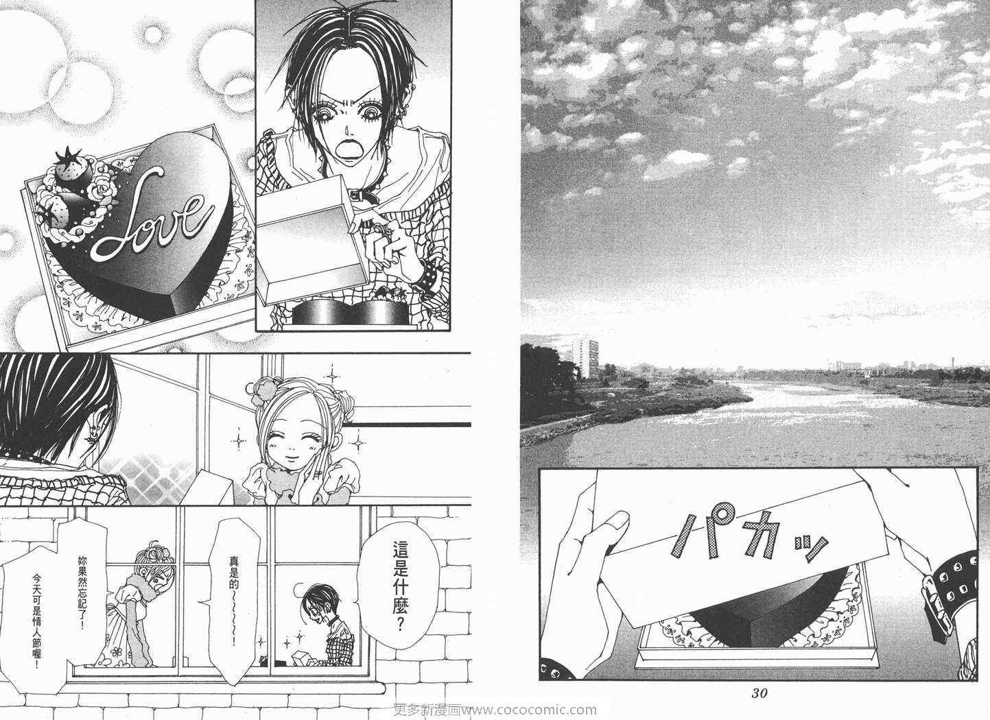 《NANA》漫画最新章节第19卷免费下拉式在线观看章节第【17】张图片