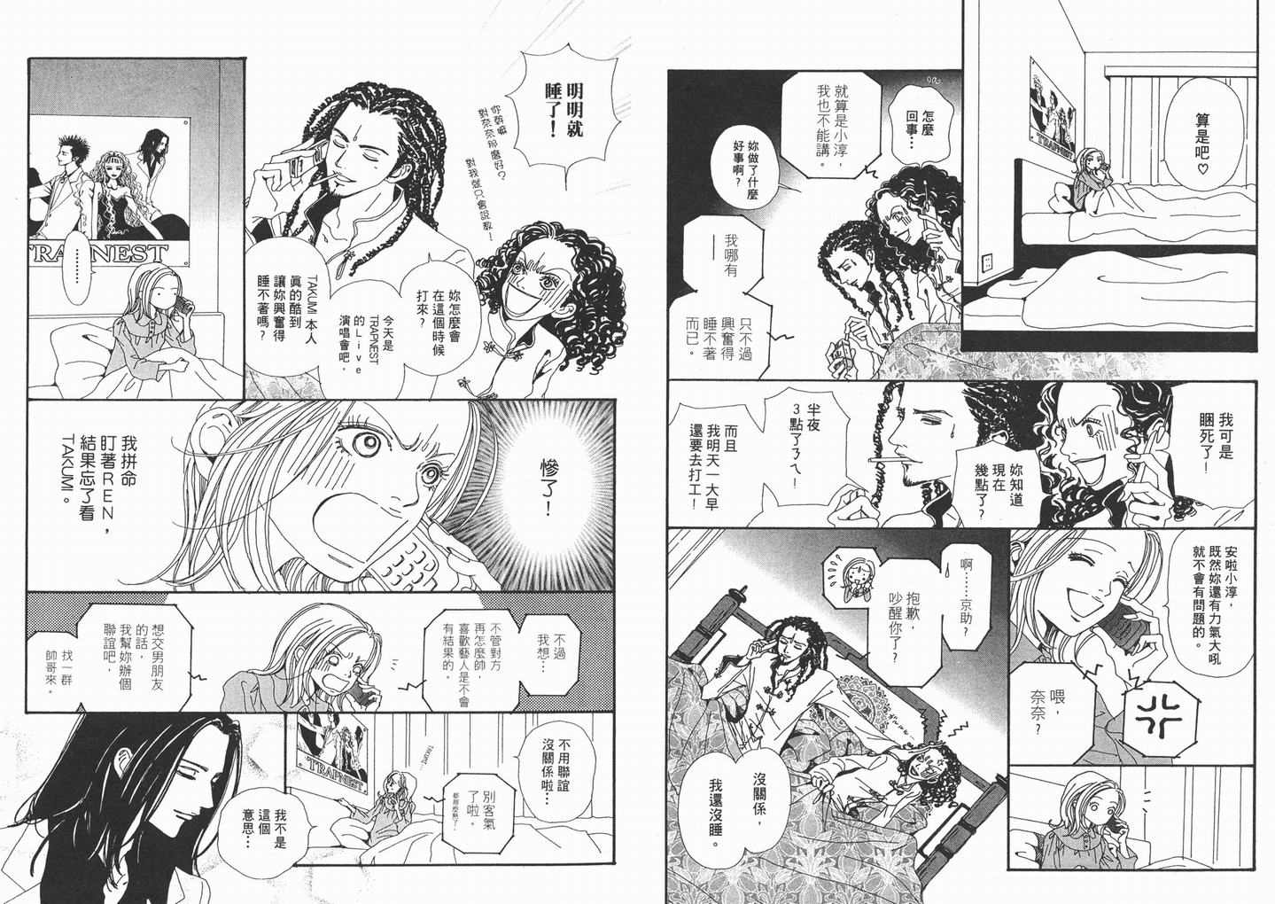 《NANA》漫画最新章节第5卷免费下拉式在线观看章节第【27】张图片