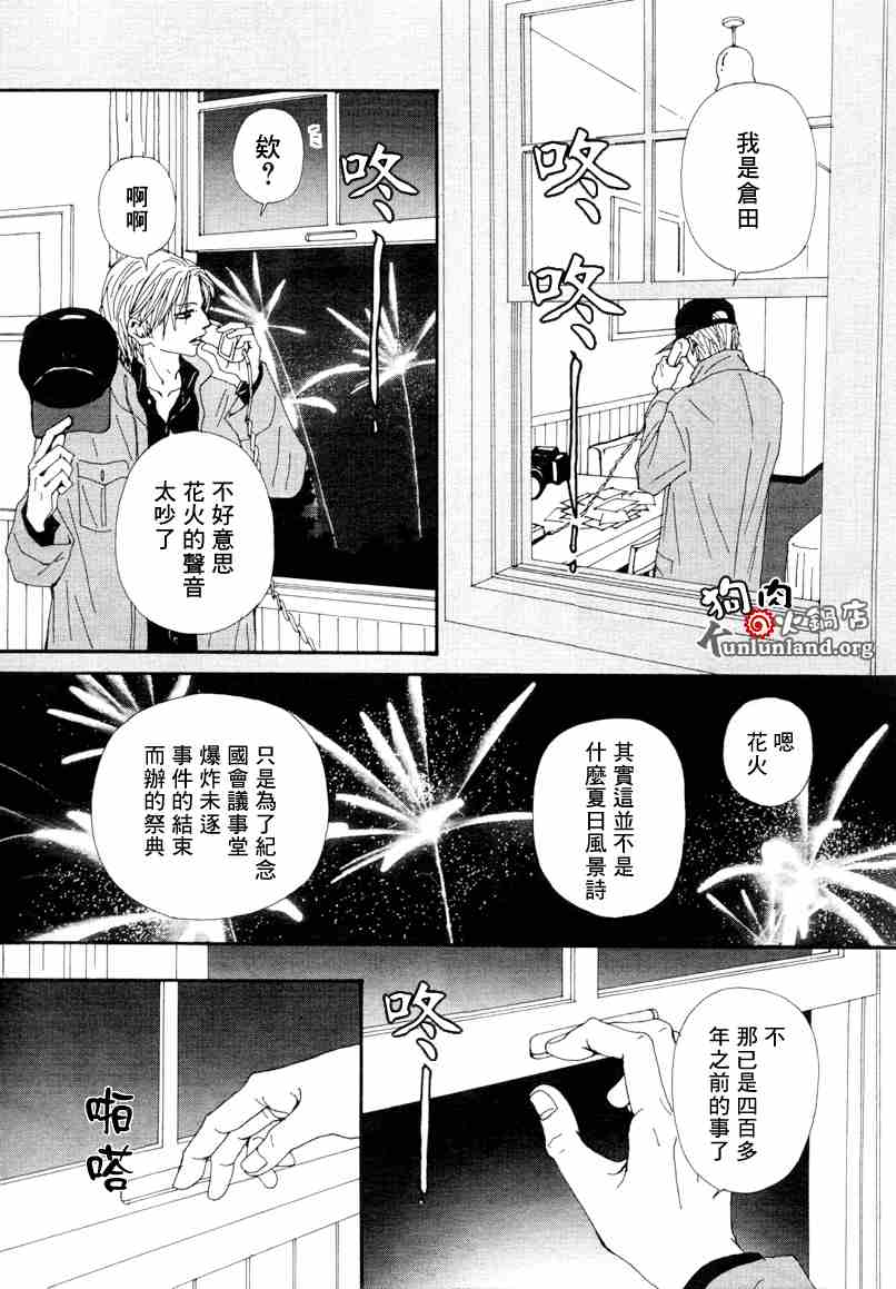 《NANA》漫画最新章节第58话免费下拉式在线观看章节第【7】张图片