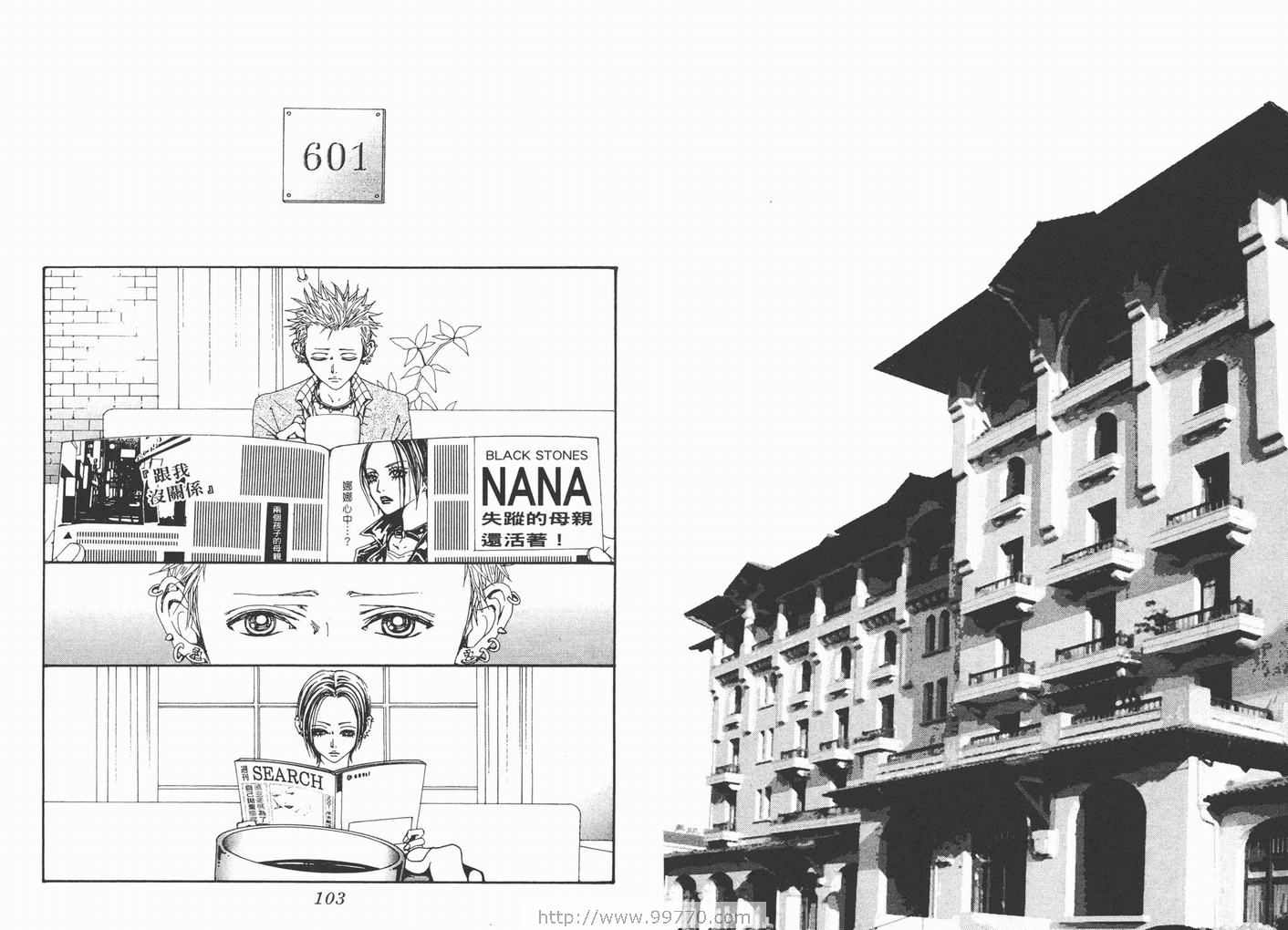 《NANA》漫画最新章节第17卷免费下拉式在线观看章节第【53】张图片