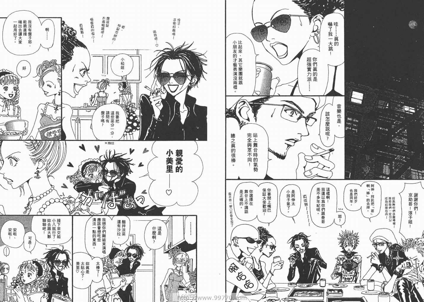 《NANA》漫画最新章节第4卷免费下拉式在线观看章节第【42】张图片