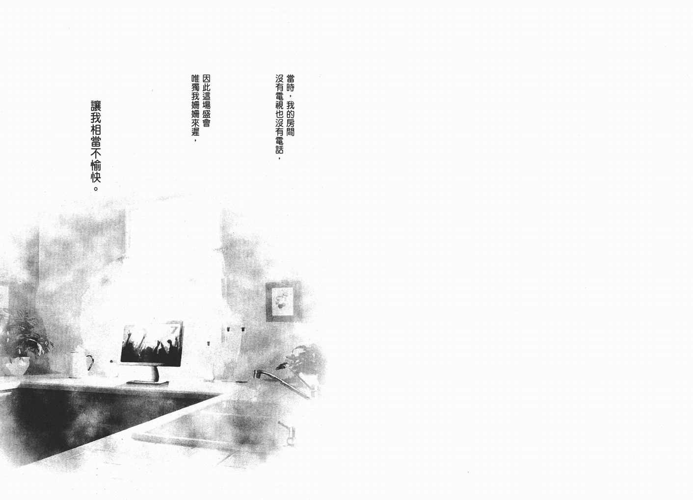 《NANA》漫画最新章节第10卷免费下拉式在线观看章节第【26】张图片