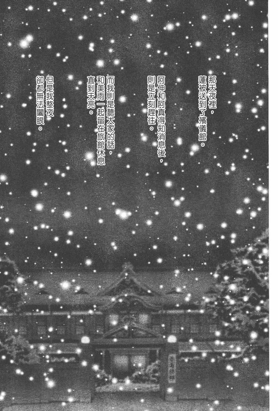 《NANA》漫画最新章节第21卷免费下拉式在线观看章节第【127】张图片