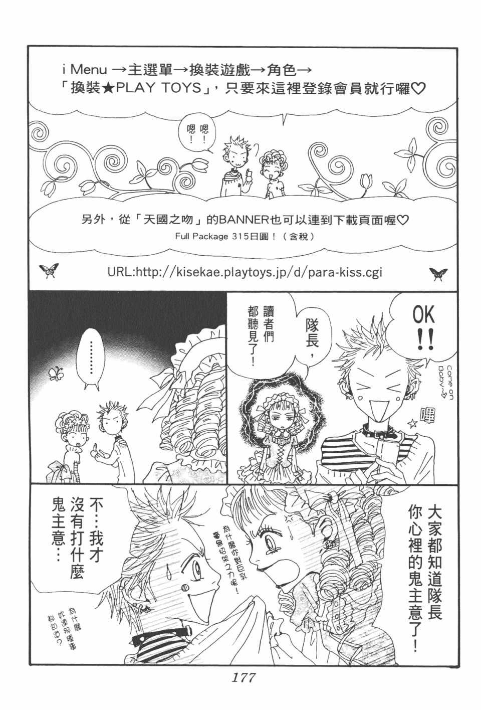 《NANA》漫画最新章节第21卷免费下拉式在线观看章节第【181】张图片
