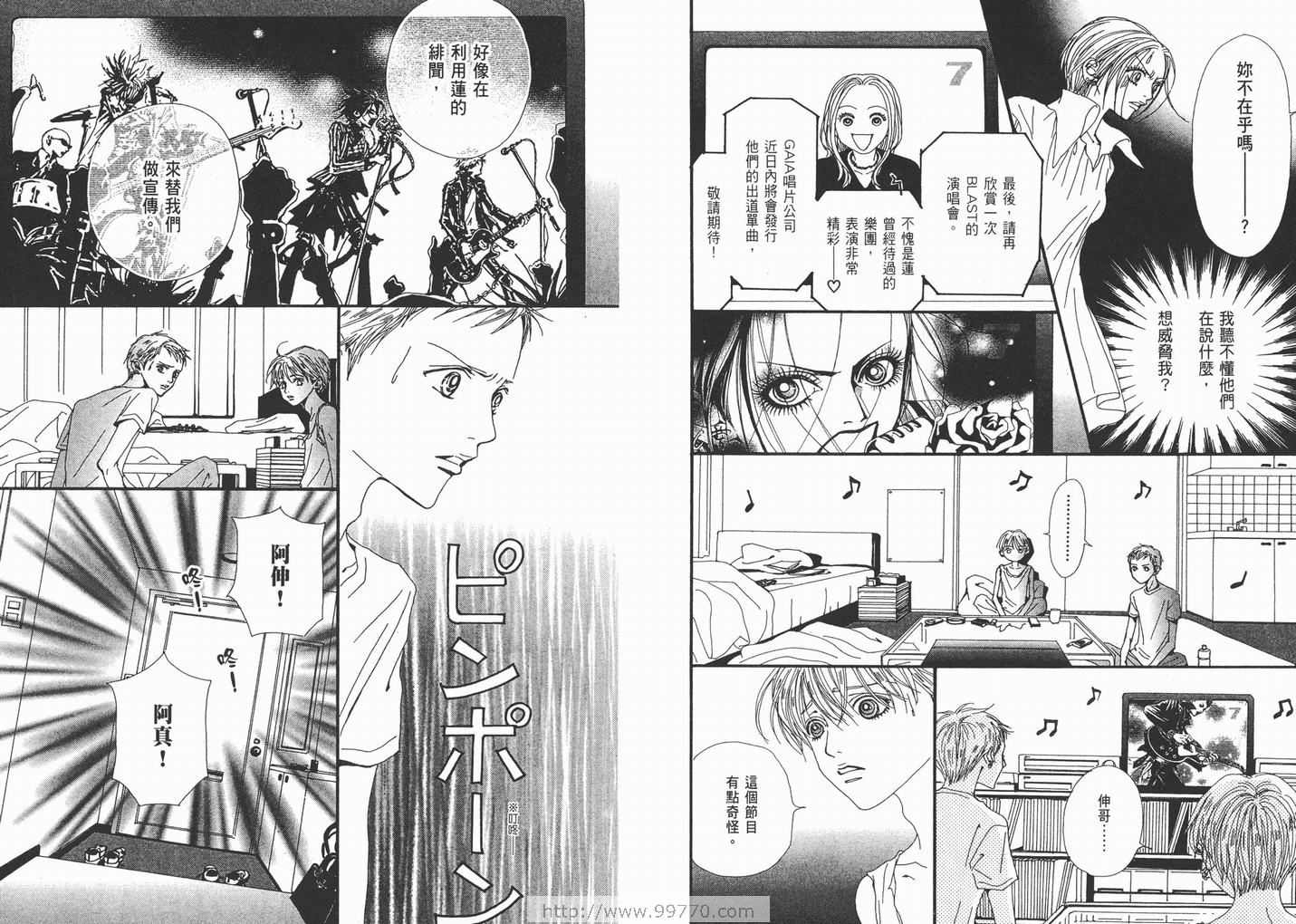 《NANA》漫画最新章节第10卷免费下拉式在线观看章节第【37】张图片