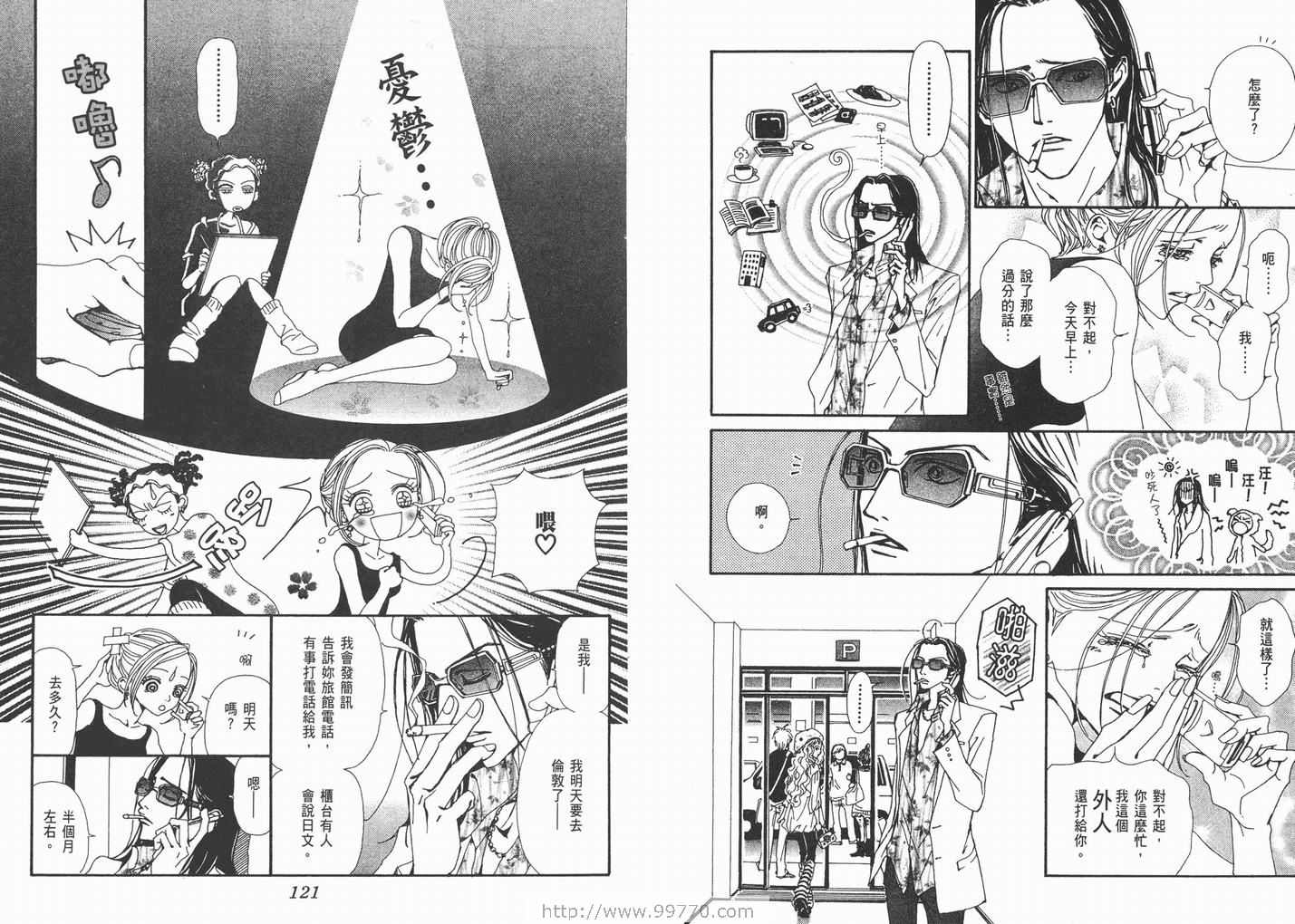 《NANA》漫画最新章节第10卷免费下拉式在线观看章节第【62】张图片