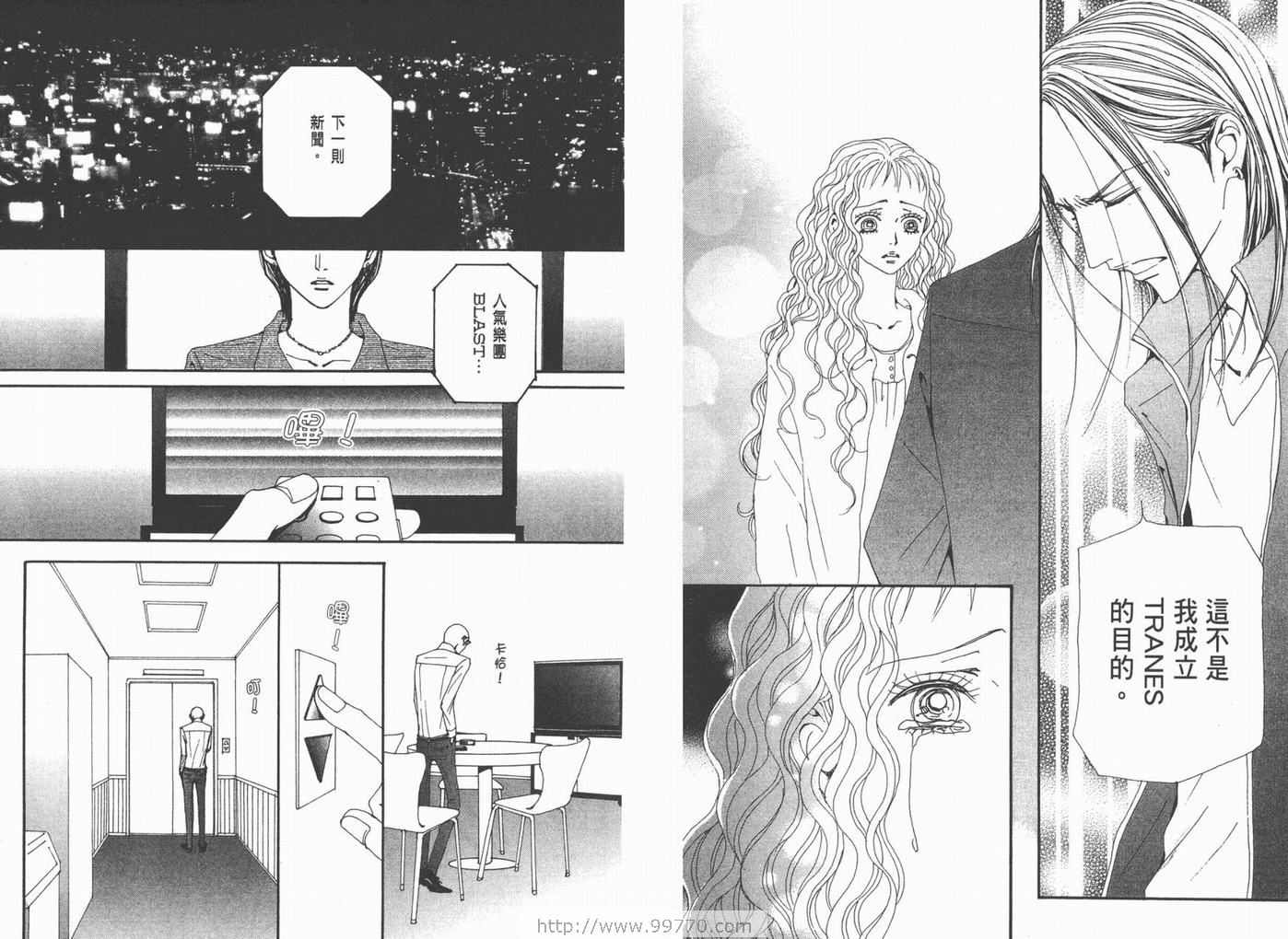 《NANA》漫画最新章节第18卷免费下拉式在线观看章节第【74】张图片