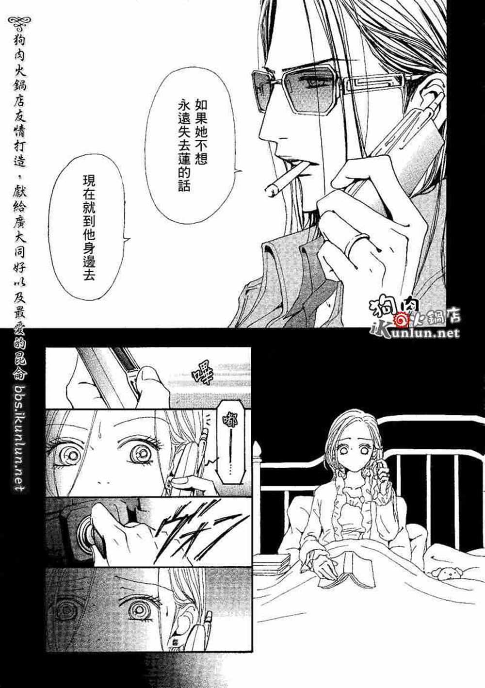 《NANA》漫画最新章节第73话免费下拉式在线观看章节第【31】张图片