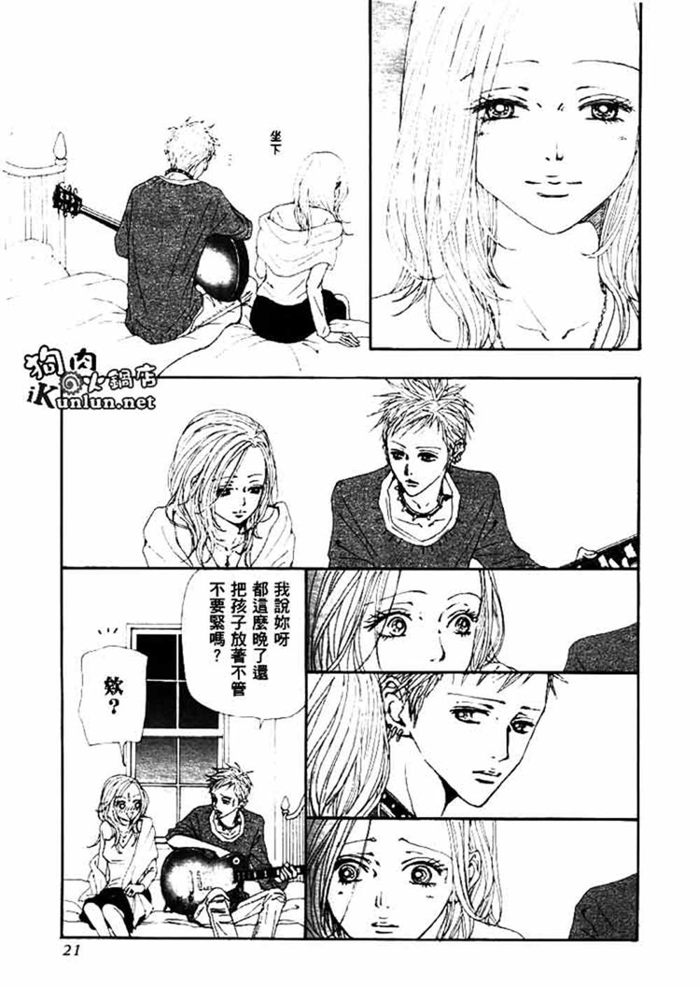 《NANA》漫画最新章节第66话免费下拉式在线观看章节第【12】张图片