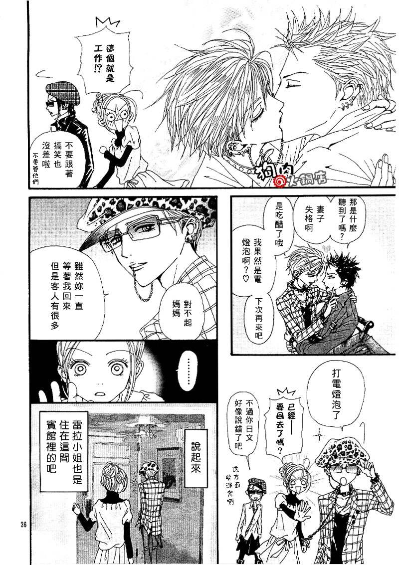 《NANA》漫画最新章节第55话免费下拉式在线观看章节第【38】张图片