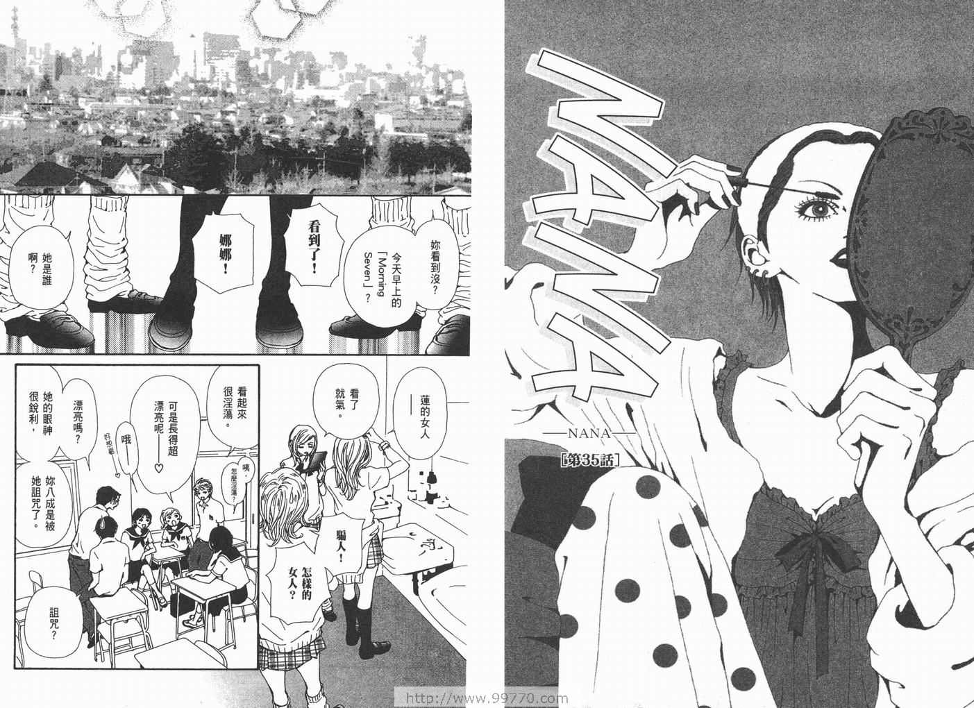 《NANA》漫画最新章节第10卷免费下拉式在线观看章节第【51】张图片