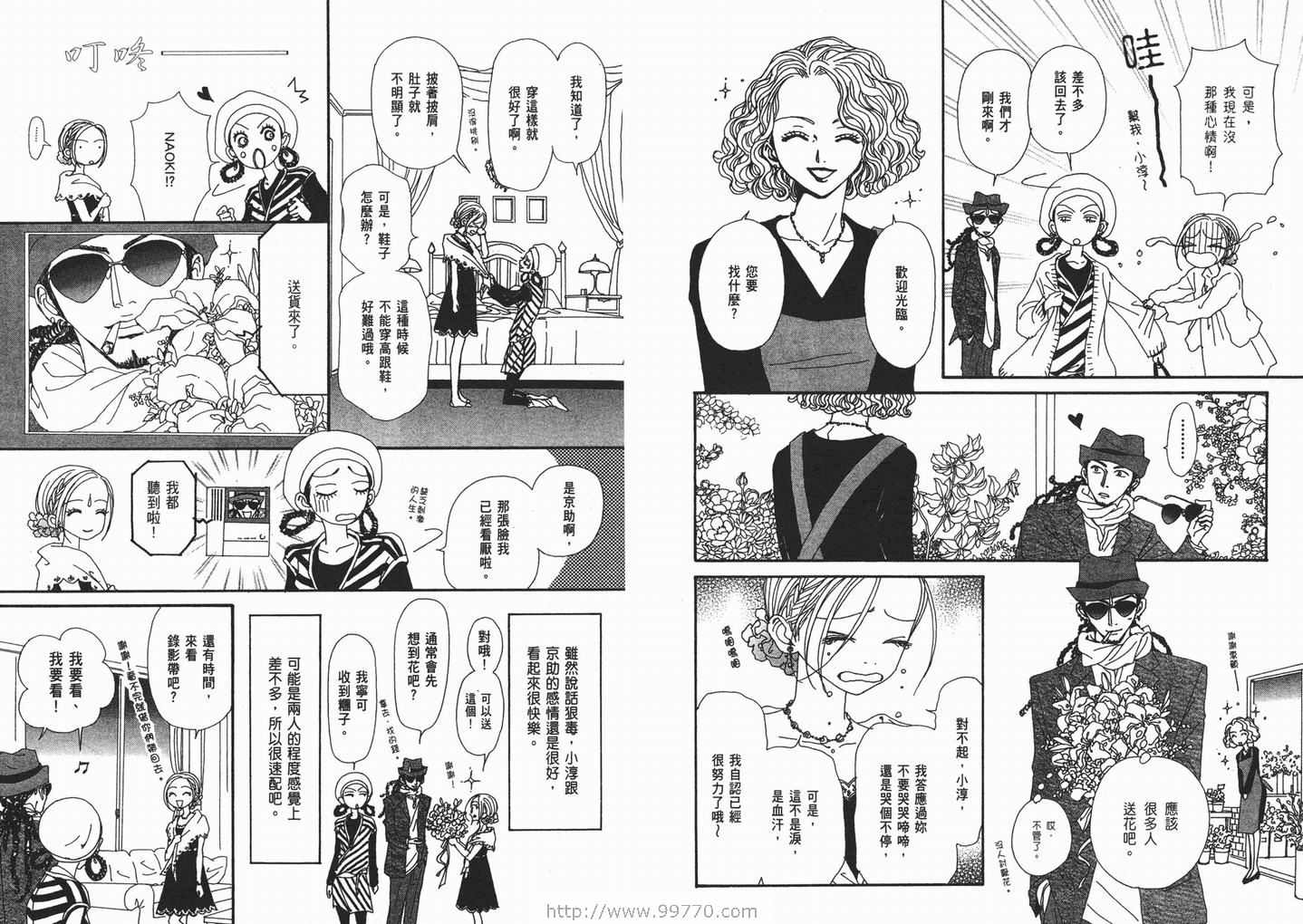 《NANA》漫画最新章节第12卷免费下拉式在线观看章节第【81】张图片