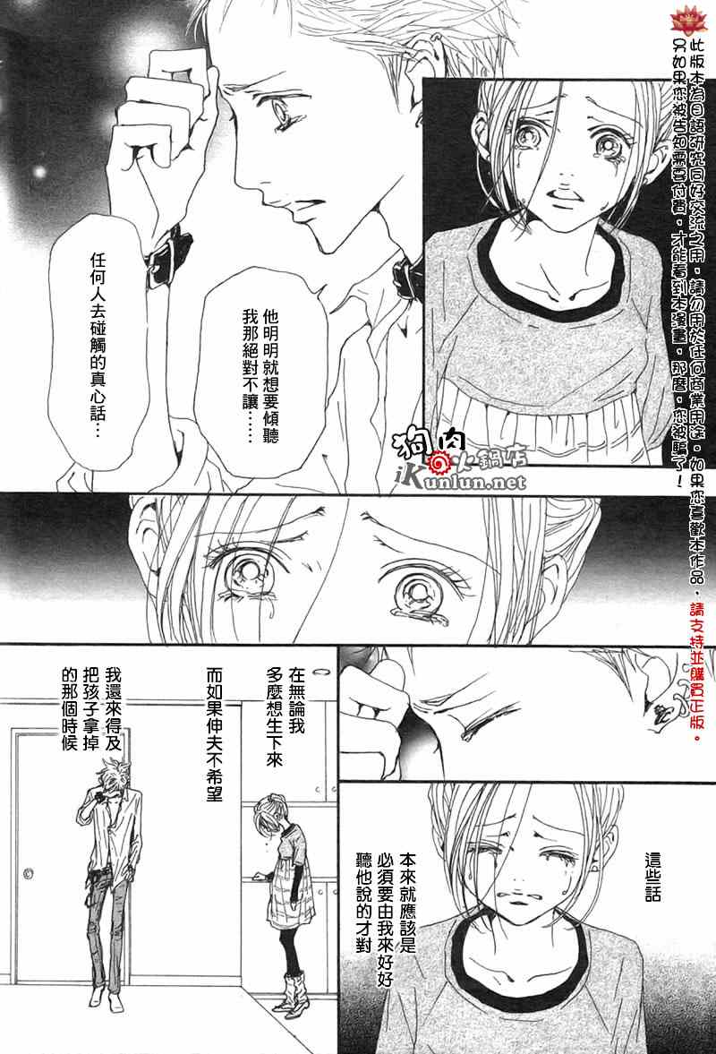 《NANA》漫画最新章节第82话免费下拉式在线观看章节第【27】张图片