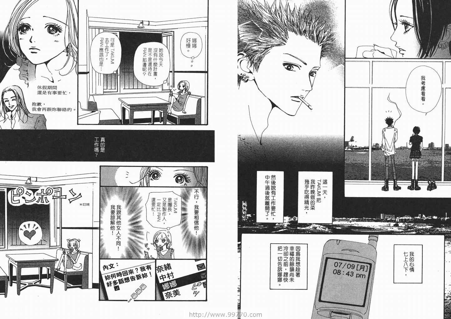 《NANA》漫画最新章节第6卷免费下拉式在线观看章节第【43】张图片