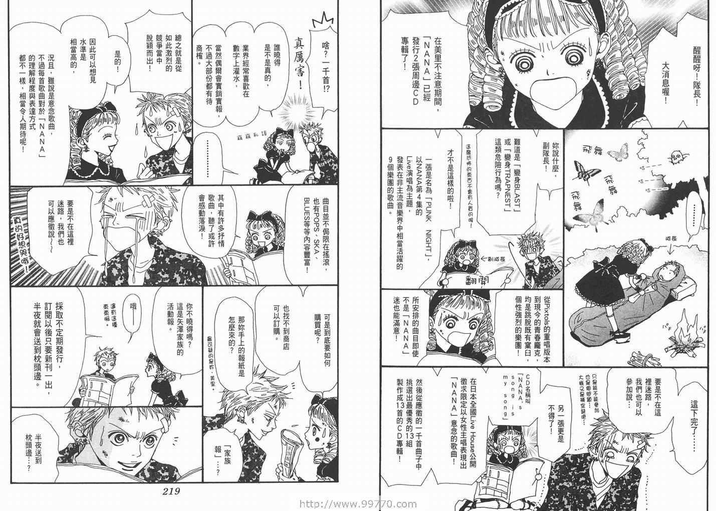 《NANA》漫画最新章节第9卷免费下拉式在线观看章节第【111】张图片