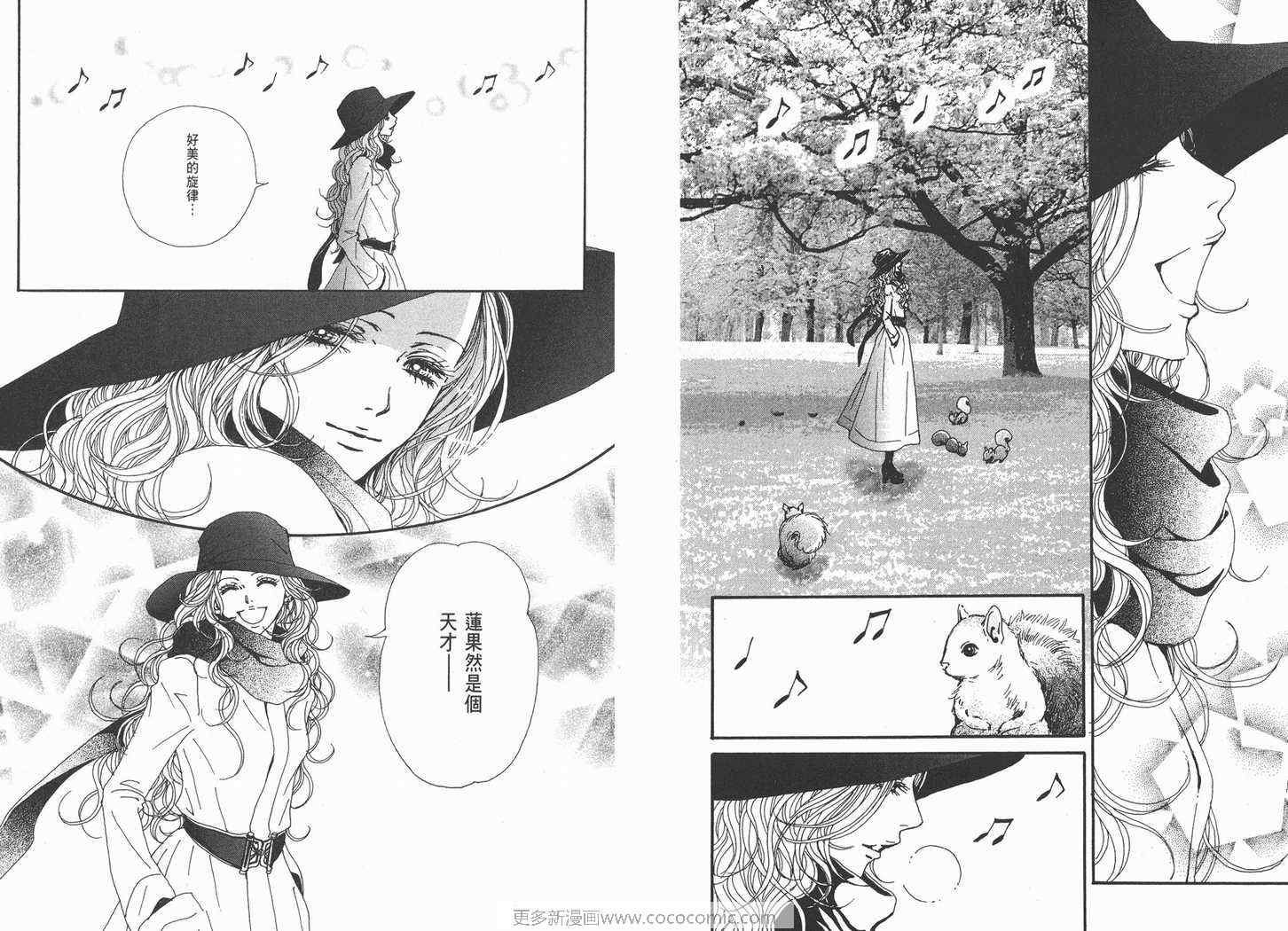 《NANA》漫画最新章节第19卷免费下拉式在线观看章节第【15】张图片