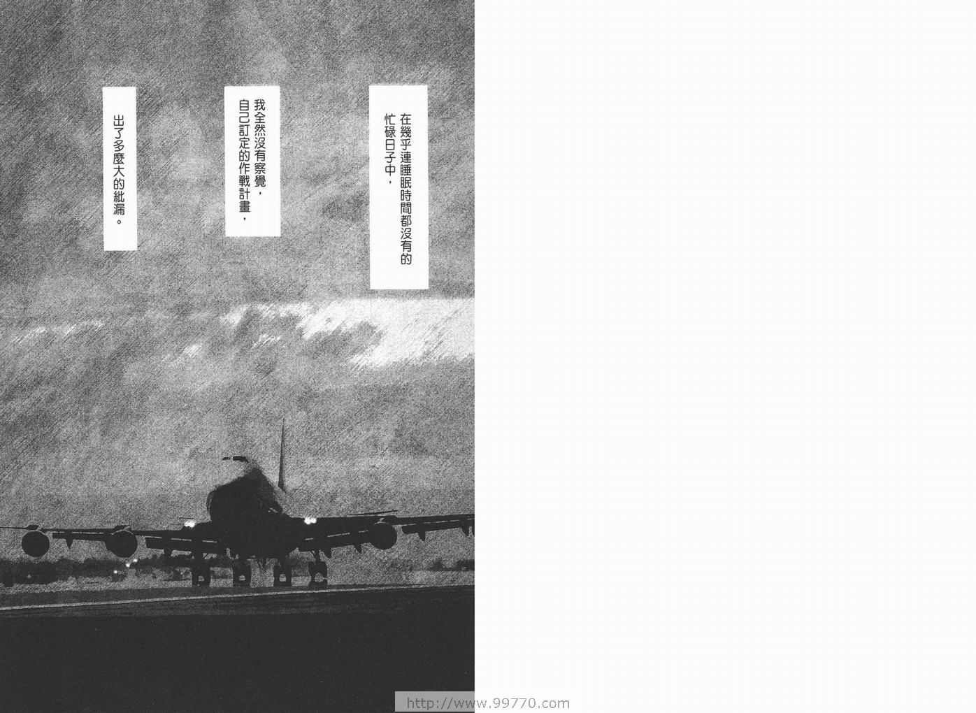 《NANA》漫画最新章节第10卷免费下拉式在线观看章节第【73】张图片