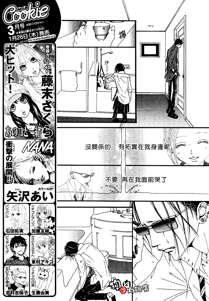 《NANA》漫画最新章节第56话免费下拉式在线观看章节第【38】张图片