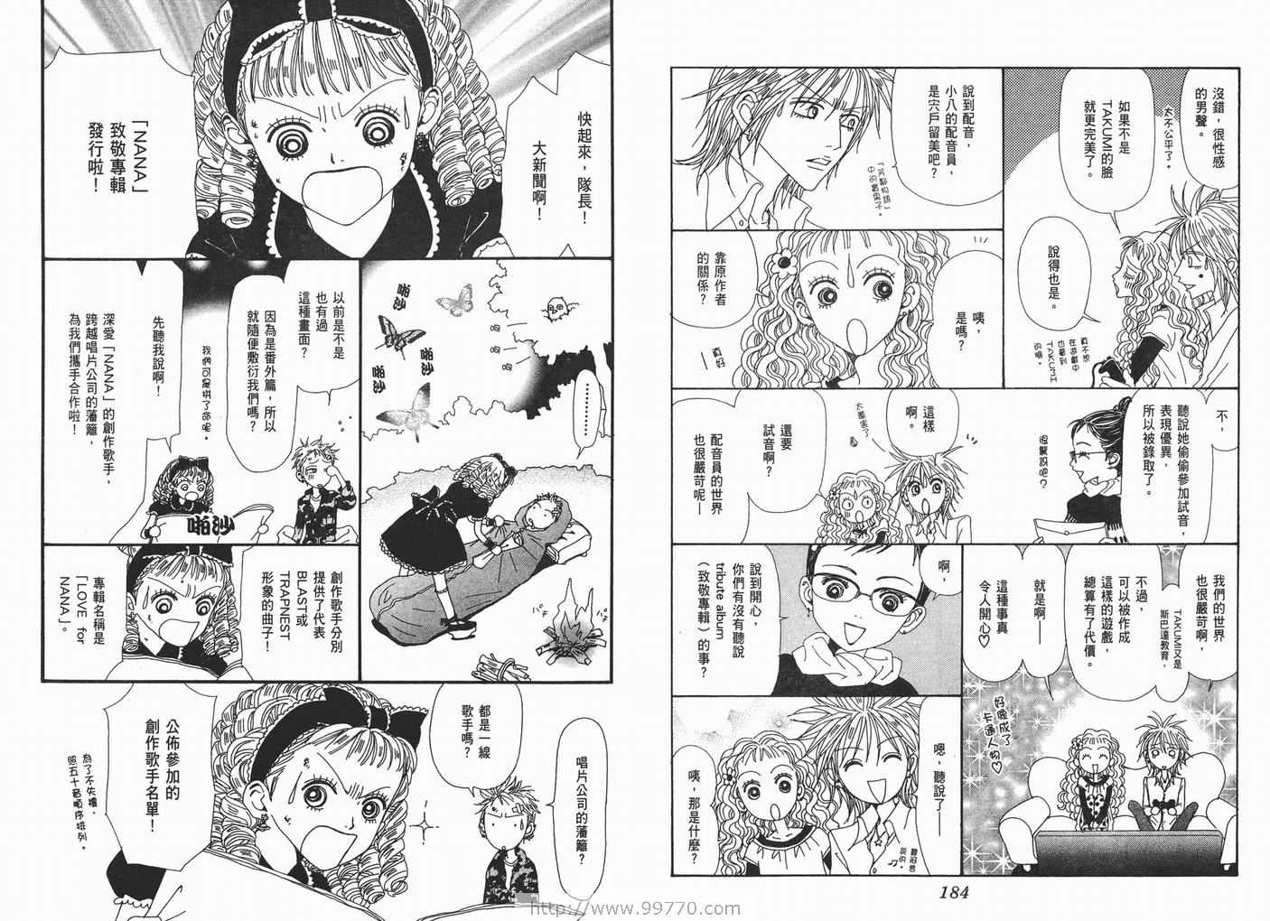 《NANA》漫画最新章节第12卷免费下拉式在线观看章节第【94】张图片