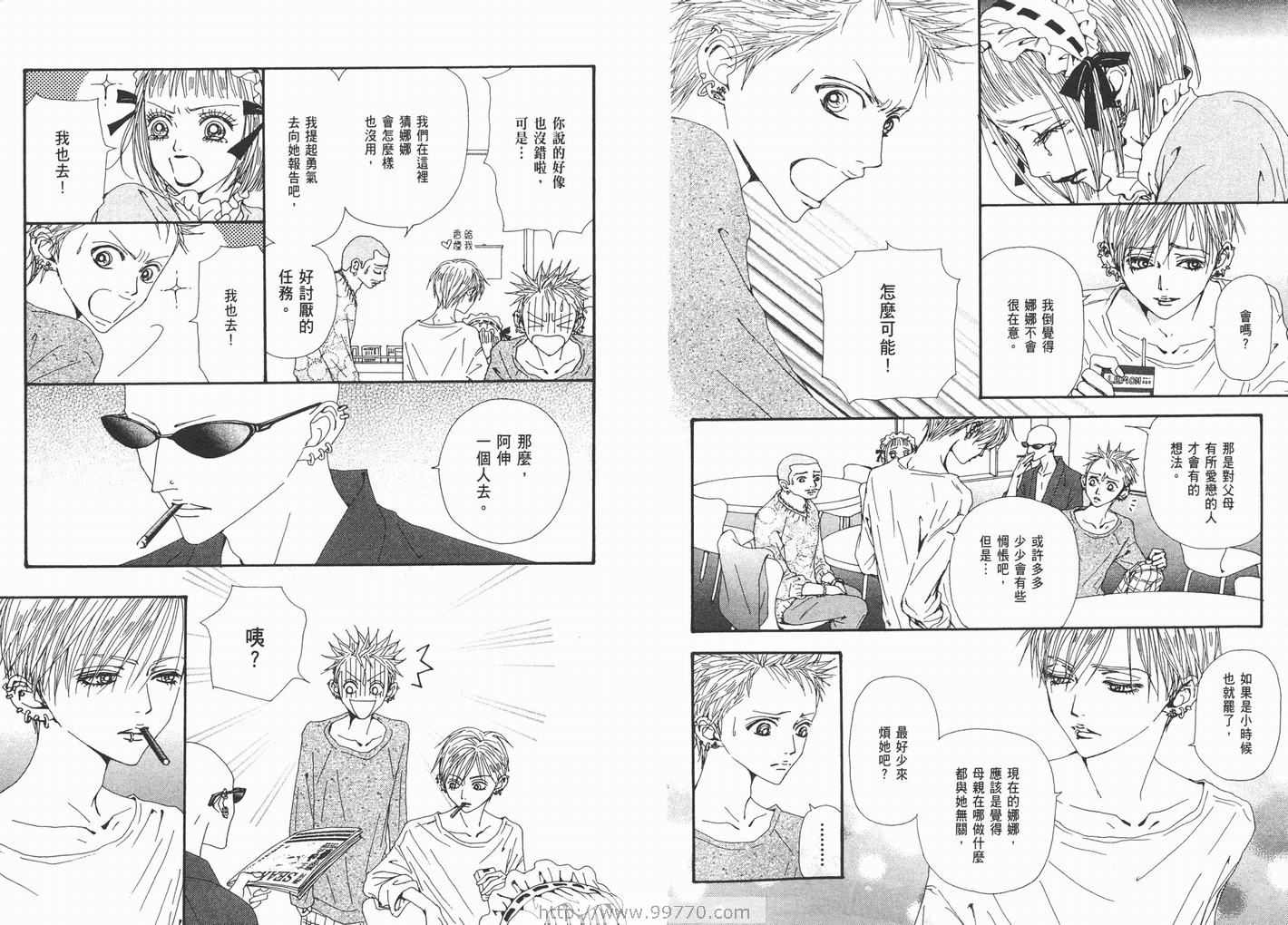《NANA》漫画最新章节第17卷免费下拉式在线观看章节第【48】张图片
