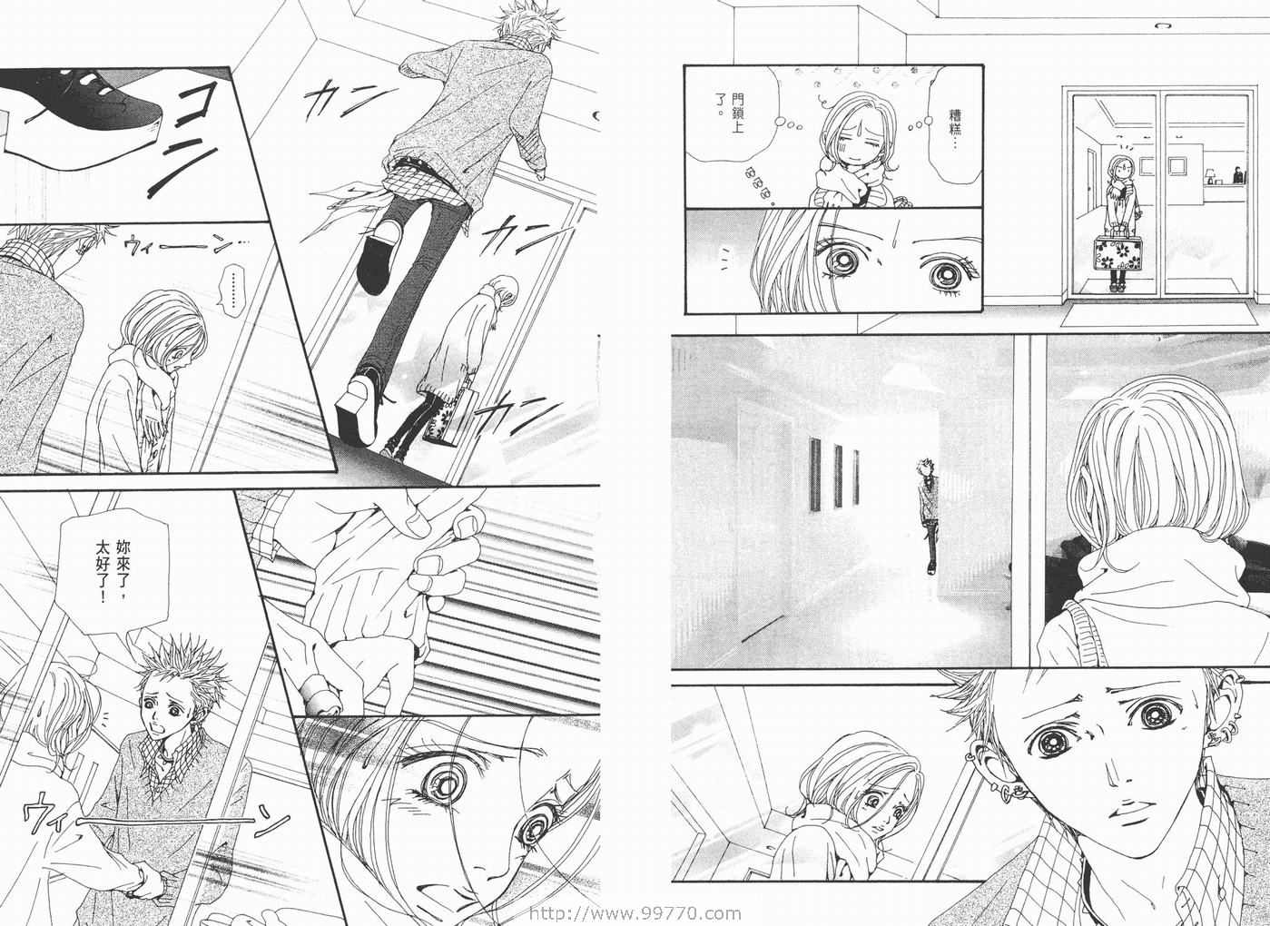 《NANA》漫画最新章节第17卷免费下拉式在线观看章节第【58】张图片