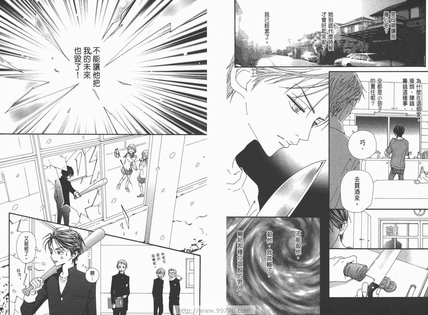 《NANA》漫画最新章节第18卷免费下拉式在线观看章节第【100】张图片