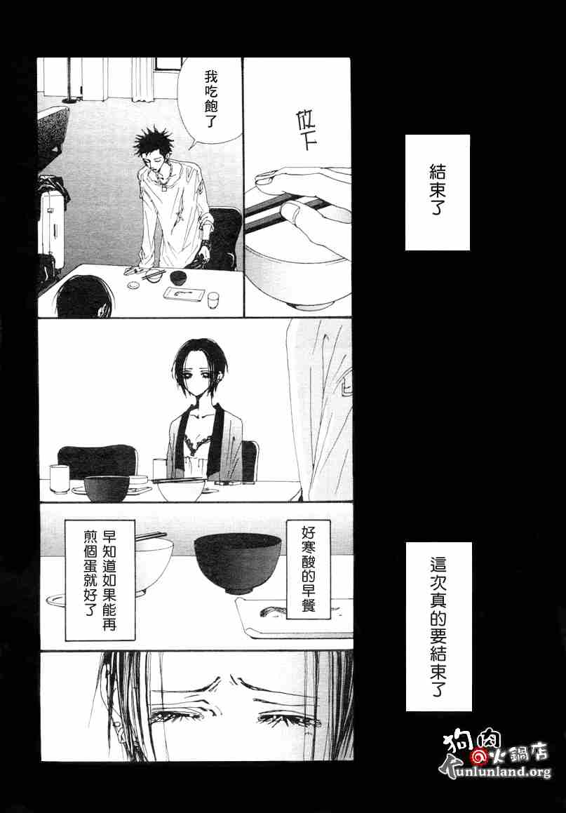 《NANA》漫画最新章节第58话免费下拉式在线观看章节第【38】张图片