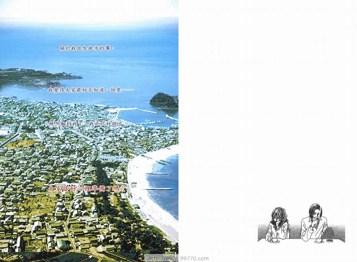 《NANA》漫画最新章节第18卷免费下拉式在线观看章节第【90】张图片