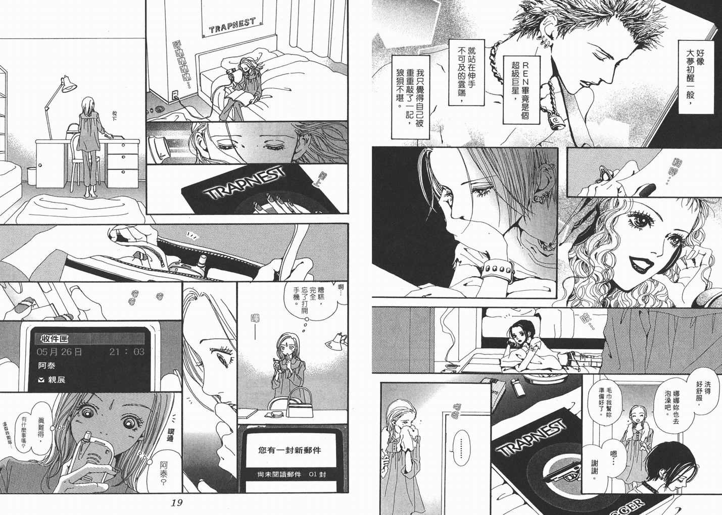 《NANA》漫画最新章节第5卷免费下拉式在线观看章节第【11】张图片