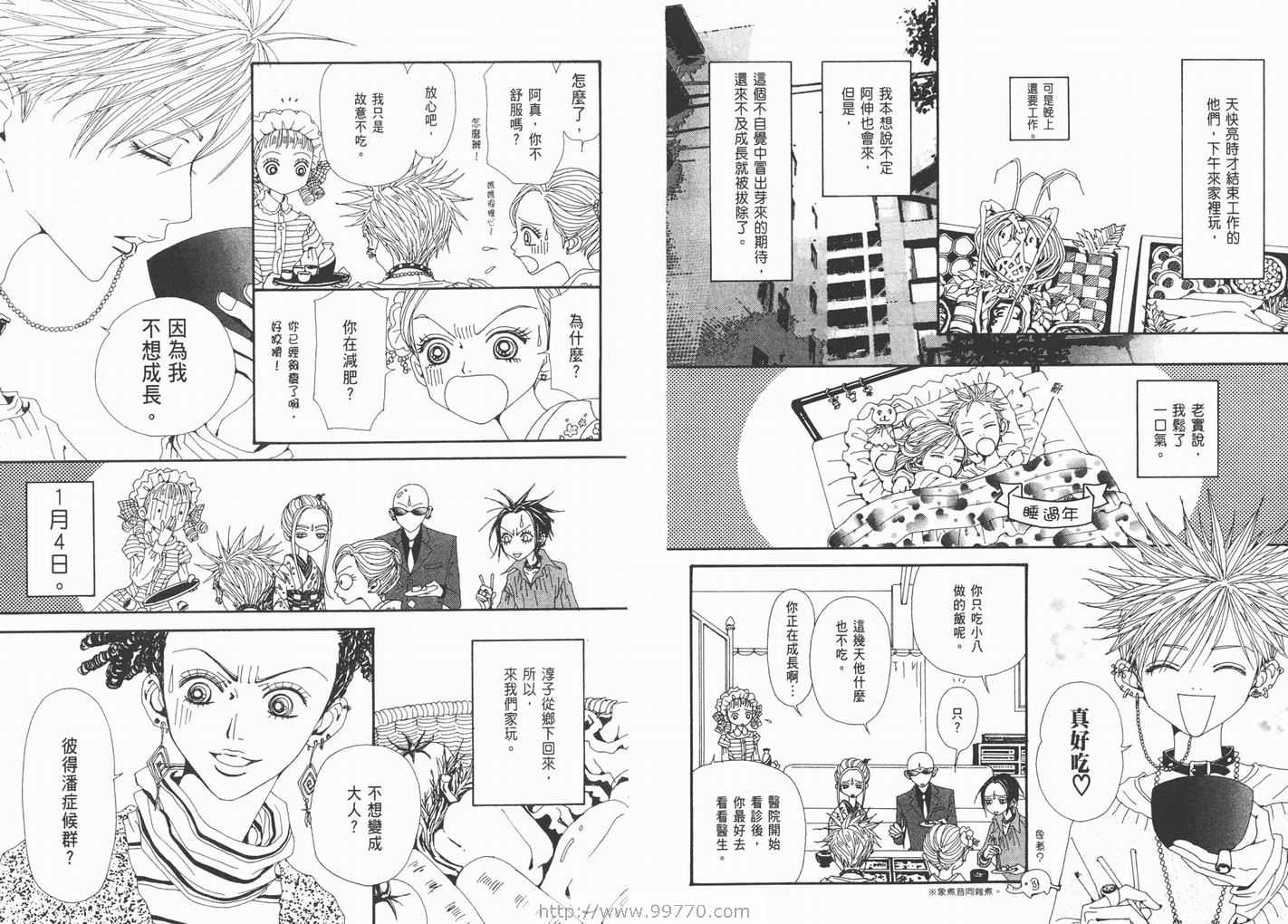 《NANA》漫画最新章节第17卷免费下拉式在线观看章节第【77】张图片
