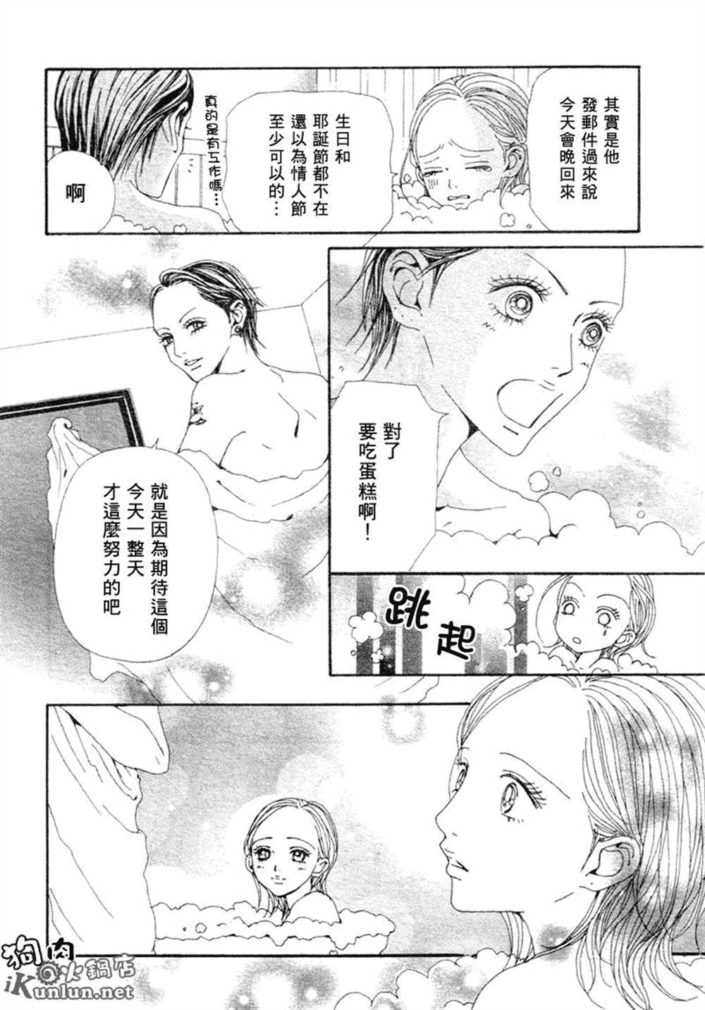 《NANA》漫画最新章节第71话免费下拉式在线观看章节第【32】张图片