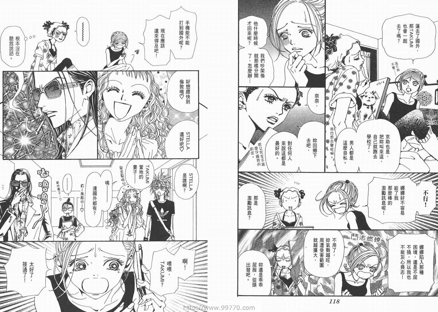 《NANA》漫画最新章节第10卷免费下拉式在线观看章节第【61】张图片