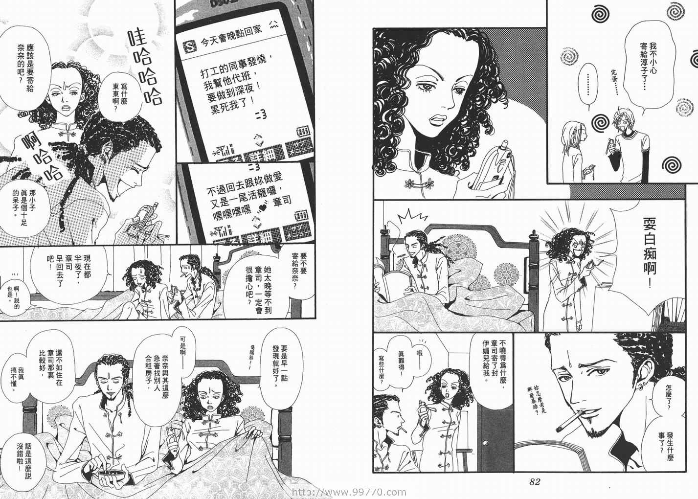 《NANA》漫画最新章节第2卷免费下拉式在线观看章节第【43】张图片