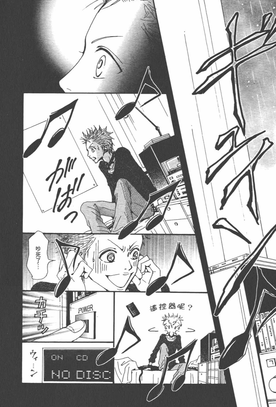 《NANA》漫画最新章节第21卷免费下拉式在线观看章节第【11】张图片