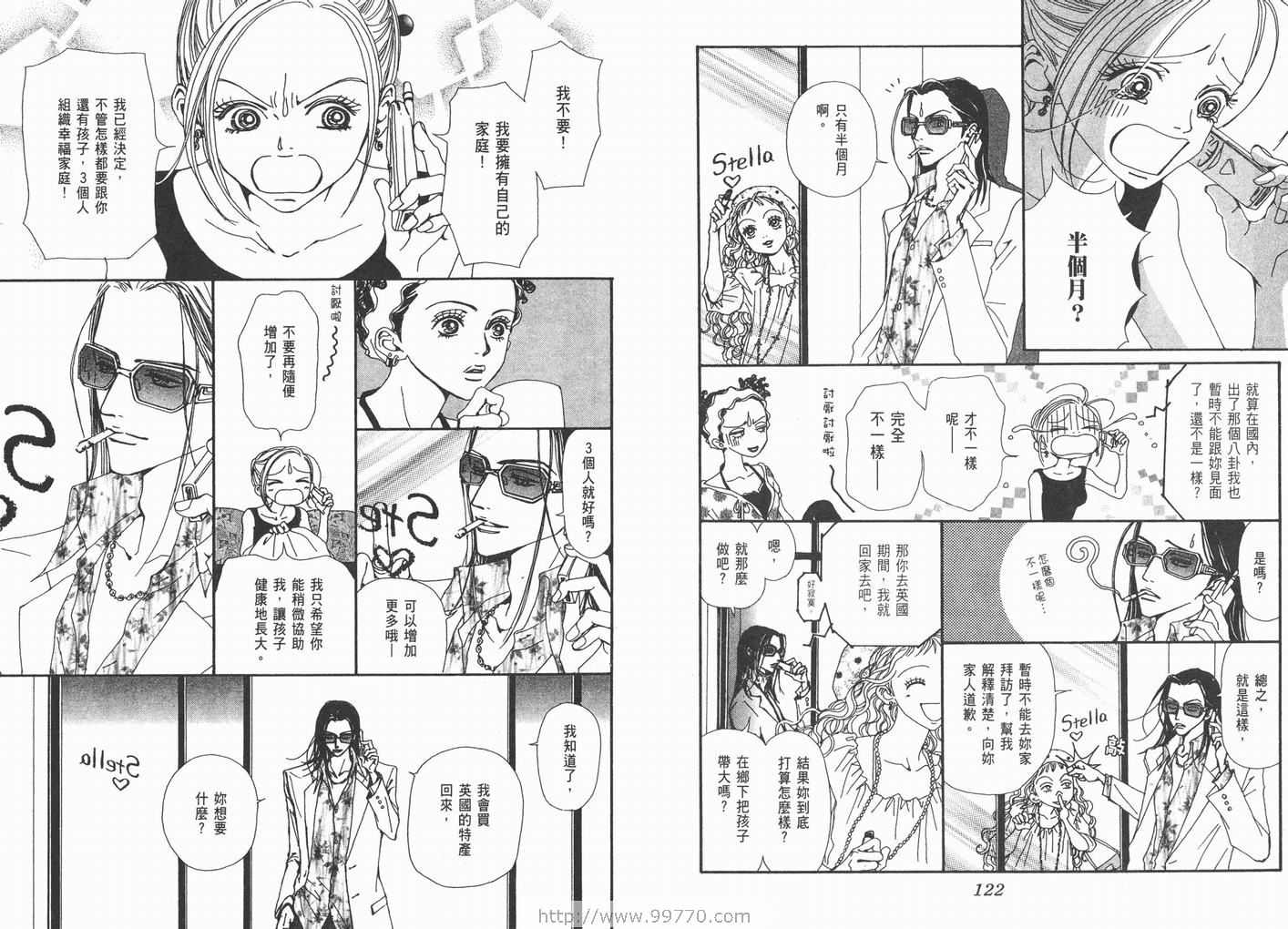 《NANA》漫画最新章节第10卷免费下拉式在线观看章节第【63】张图片