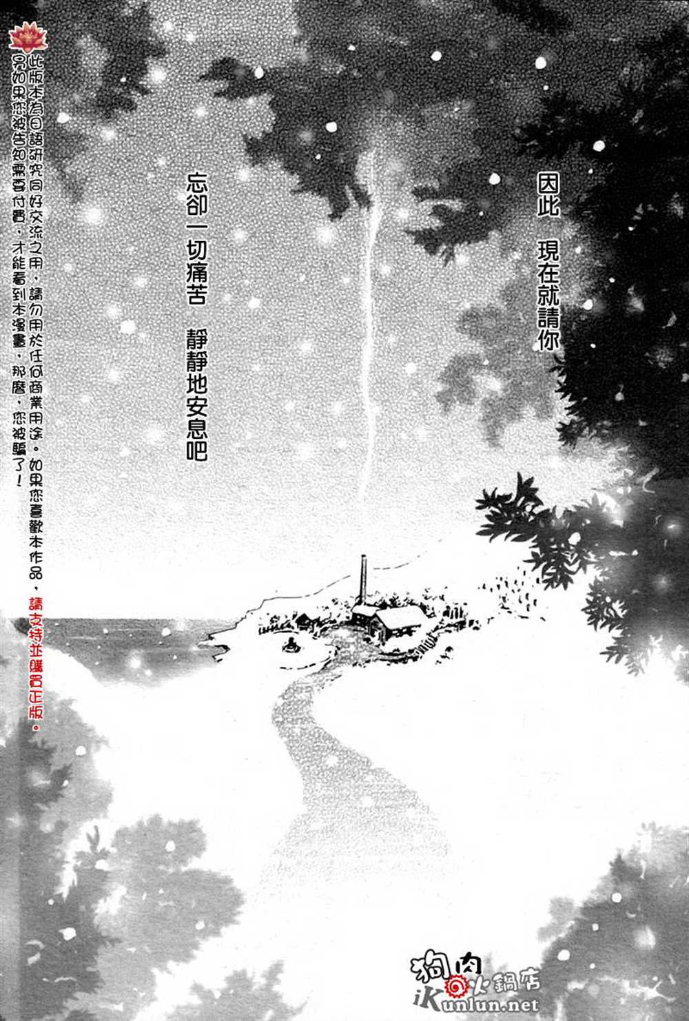 《NANA》漫画最新章节第80话免费下拉式在线观看章节第【37】张图片